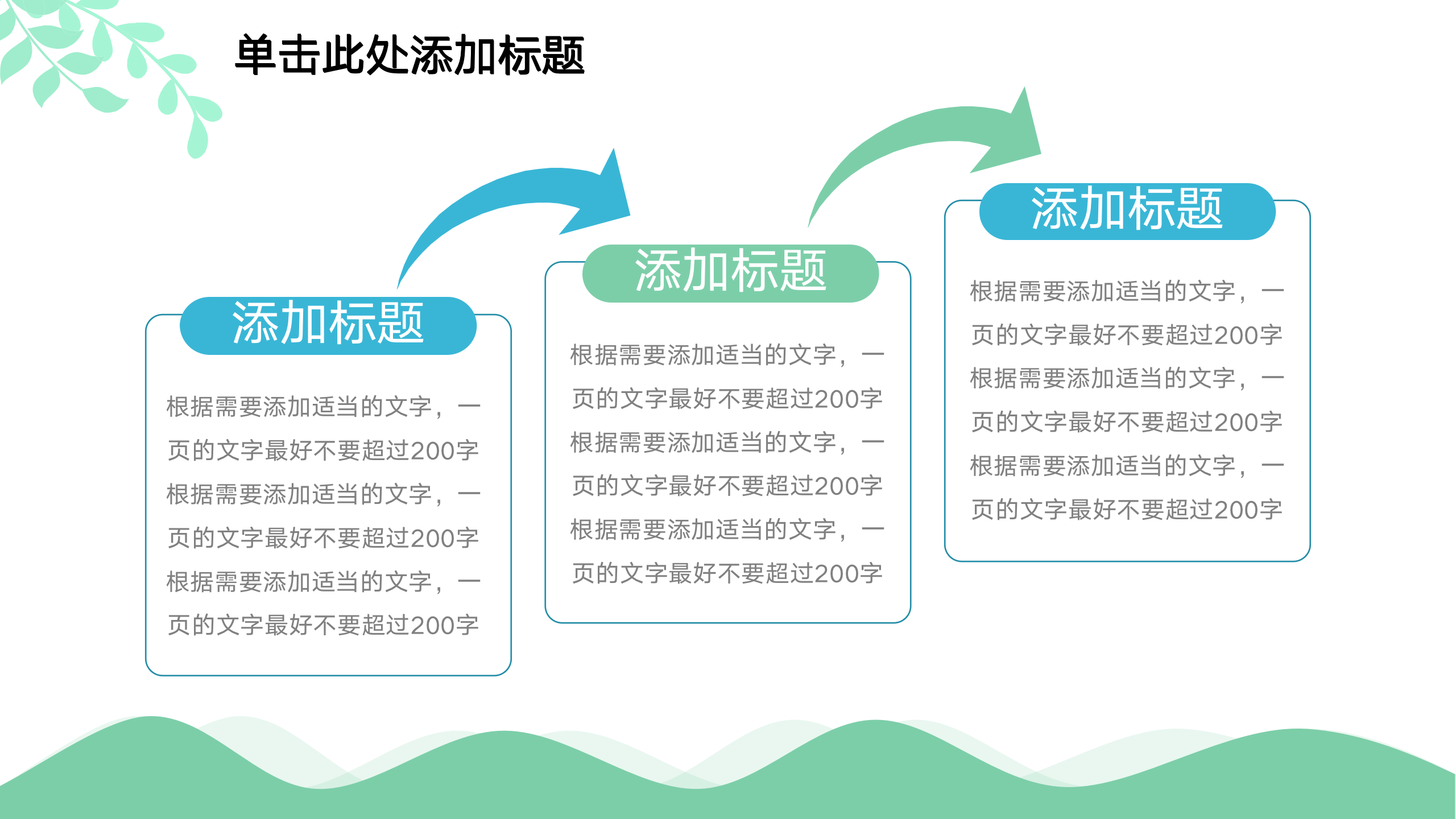图片[12]-简约小清新工作汇报ppt模板-聚给网