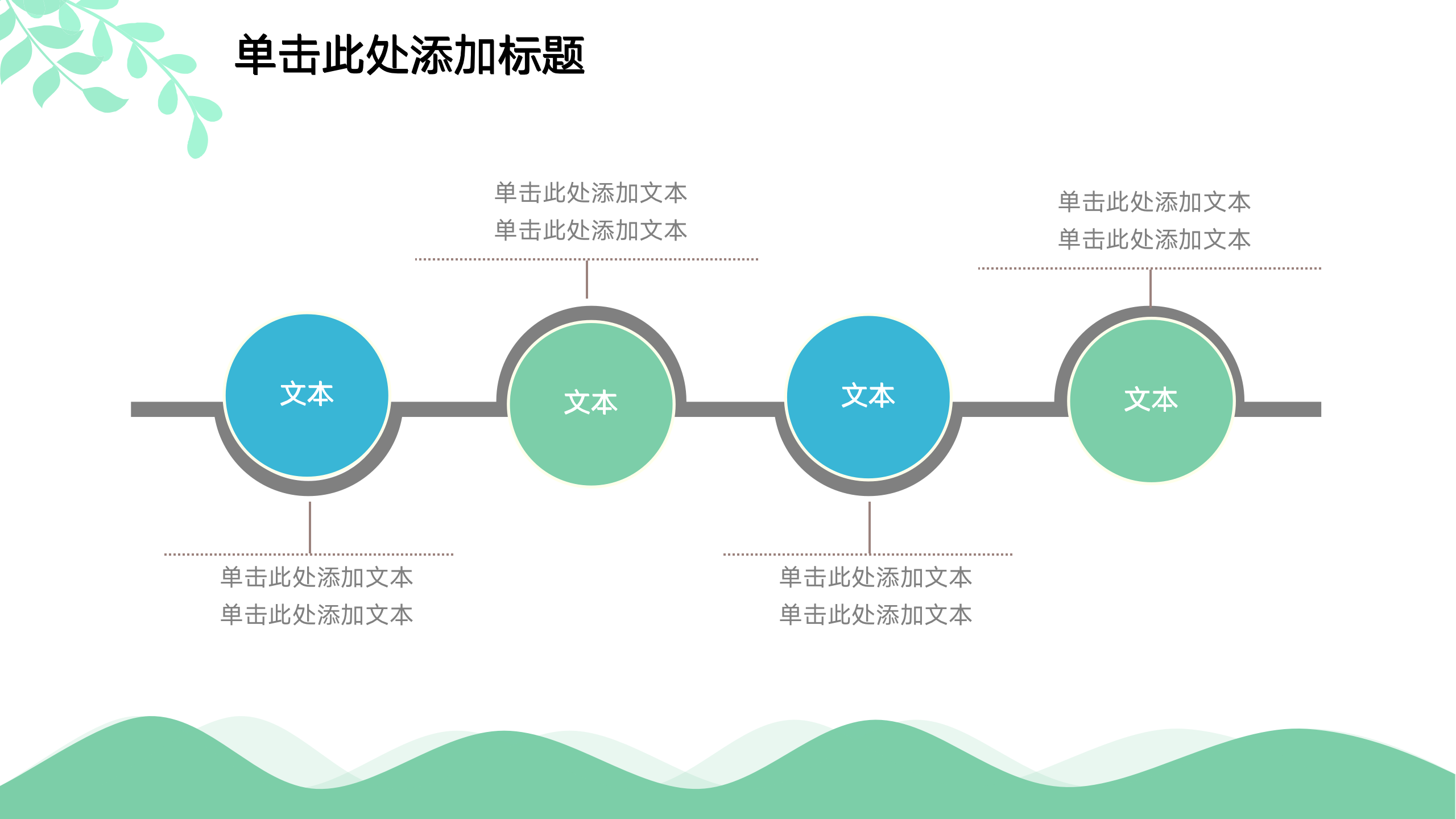 图片[15]-简约小清新工作汇报ppt模板-聚给网