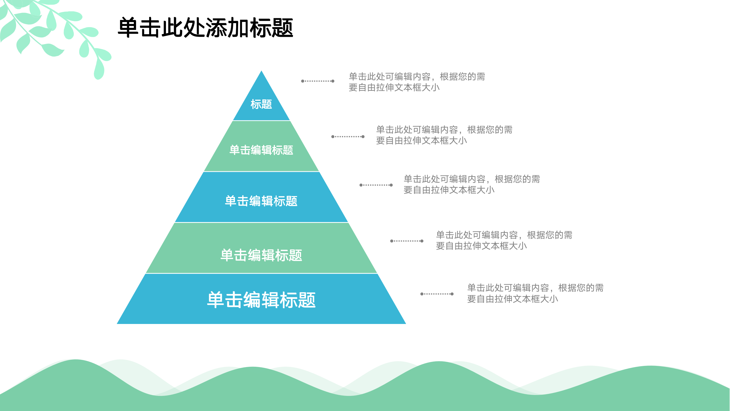 图片[18]-简约小清新工作汇报ppt模板-聚给网