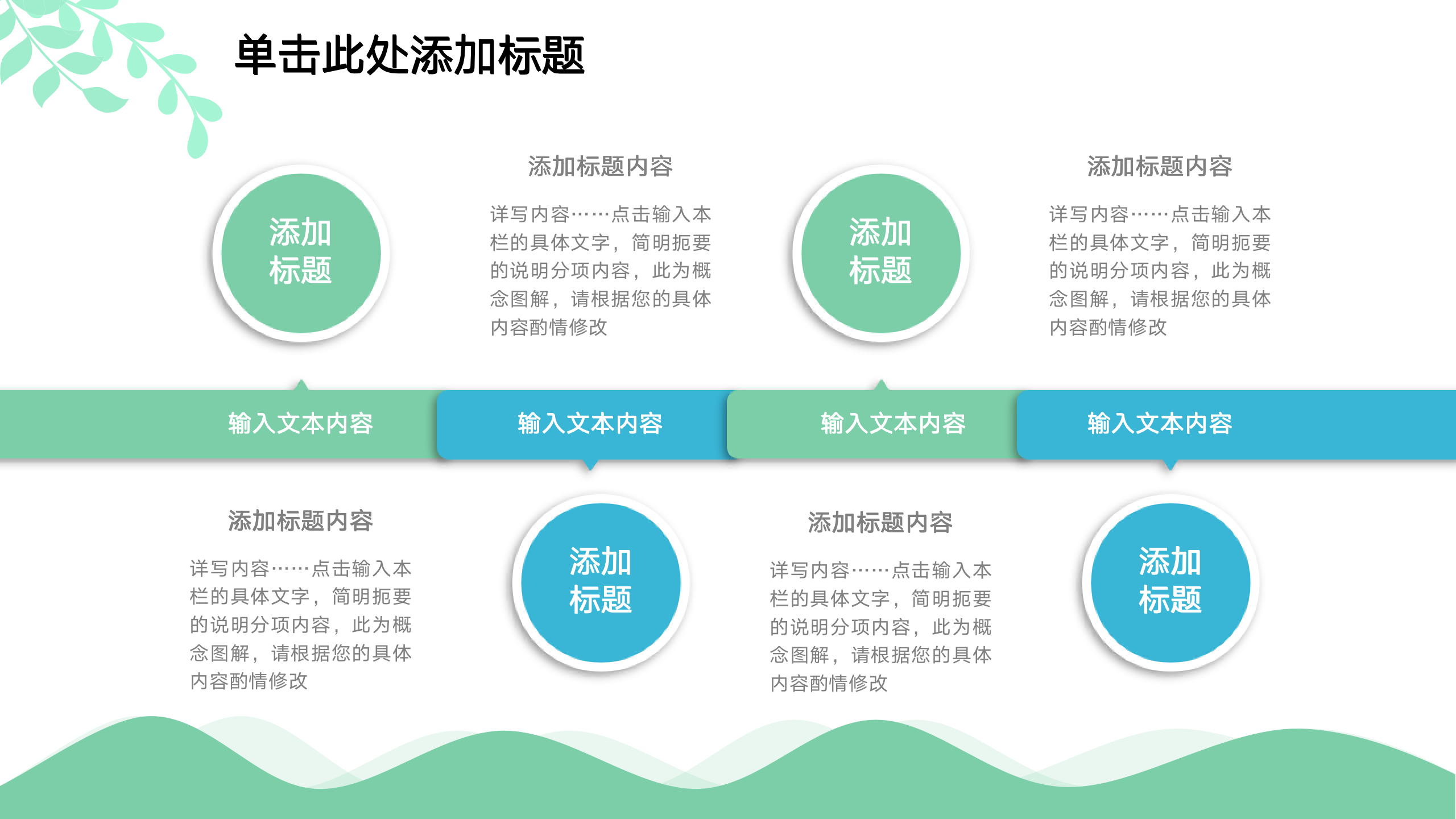 图片[19]-简约小清新工作汇报ppt模板-聚给网