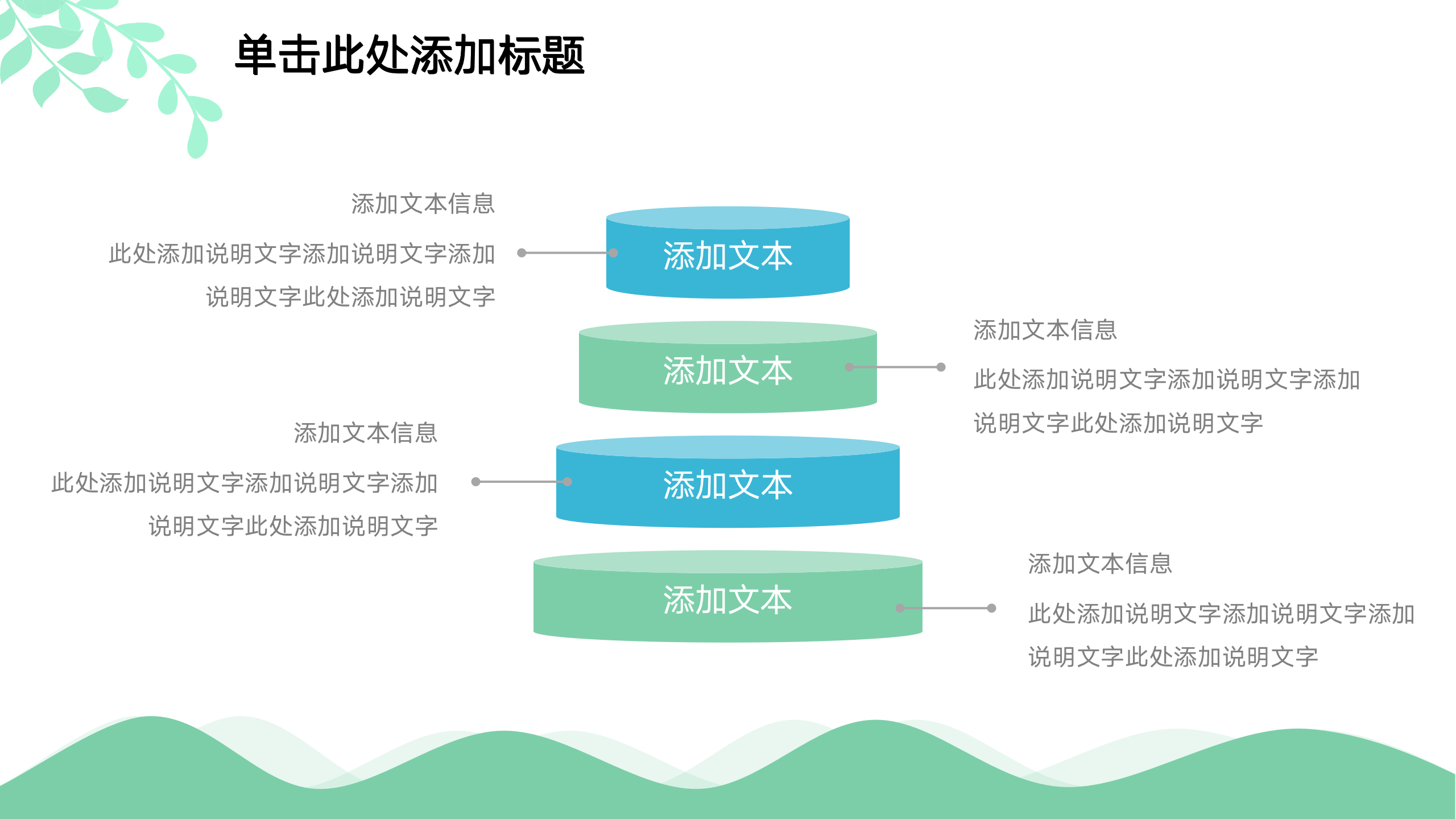 图片[23]-简约小清新工作汇报ppt模板-聚给网