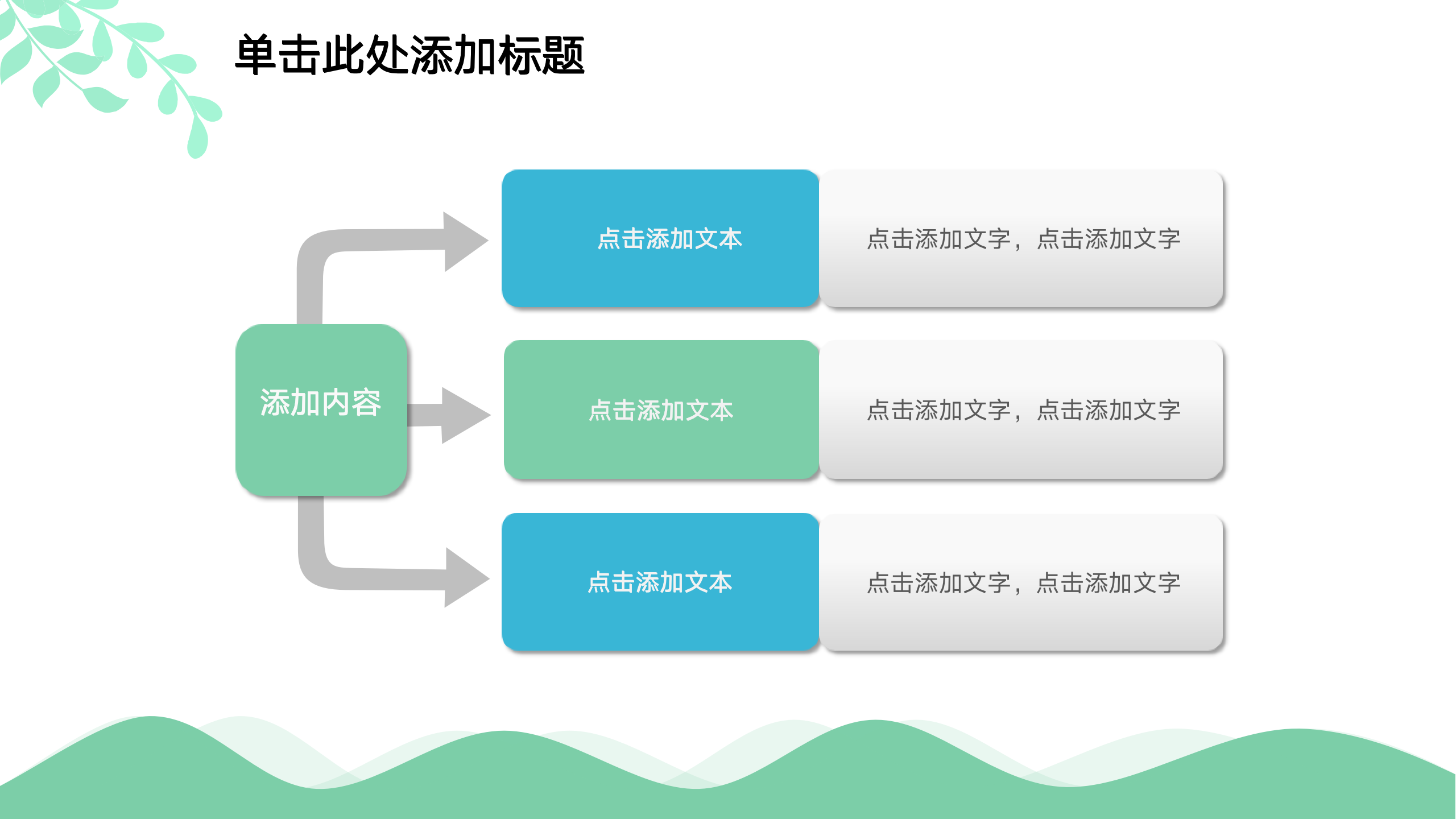 图片[25]-简约小清新工作汇报ppt模板-聚给网