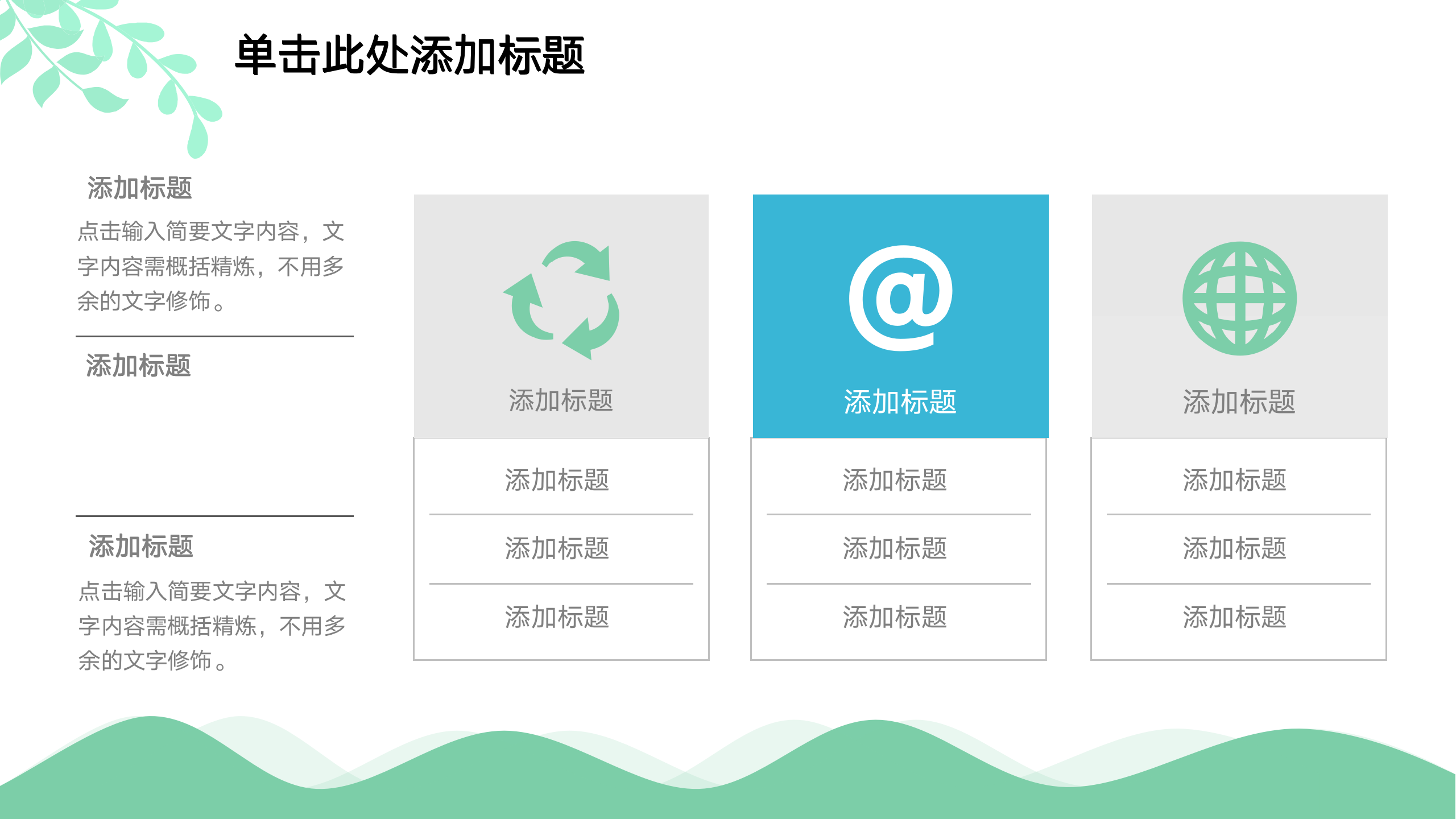 图片[27]-简约小清新工作汇报ppt模板-聚给网