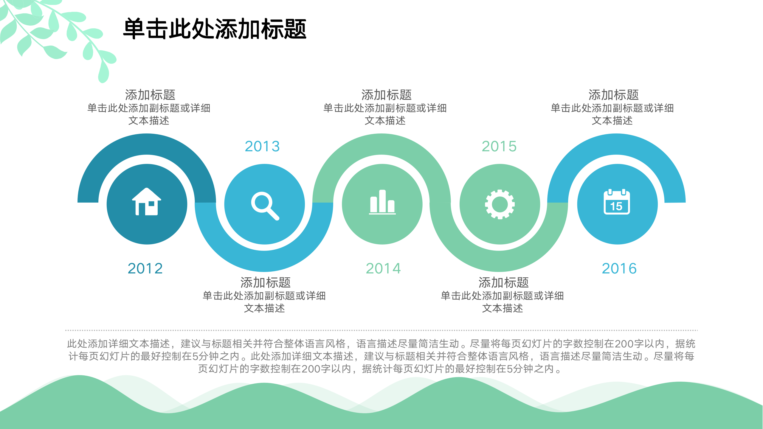 图片[28]-简约小清新工作汇报ppt模板-聚给网