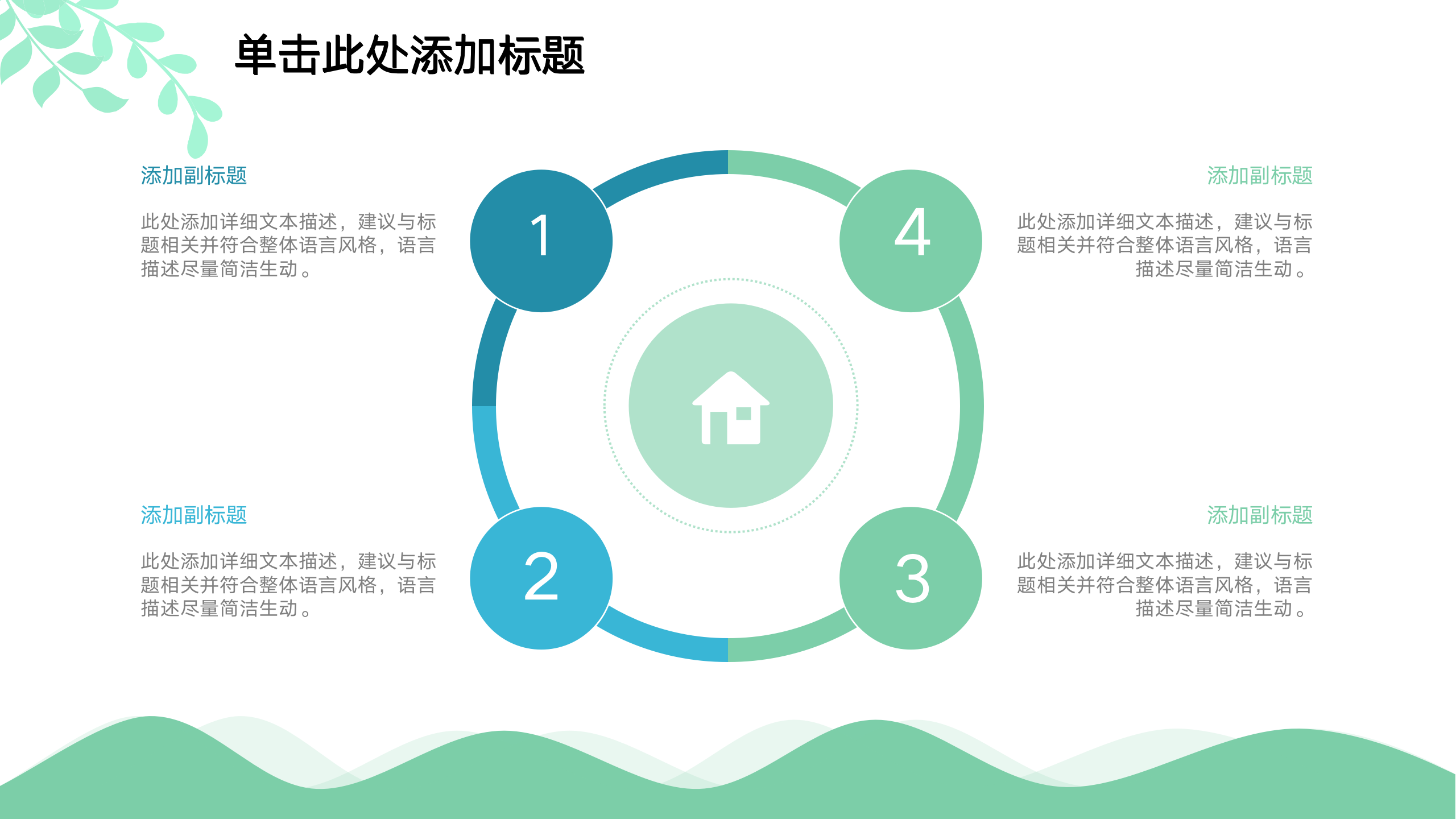 图片[30]-简约小清新工作汇报ppt模板-聚给网
