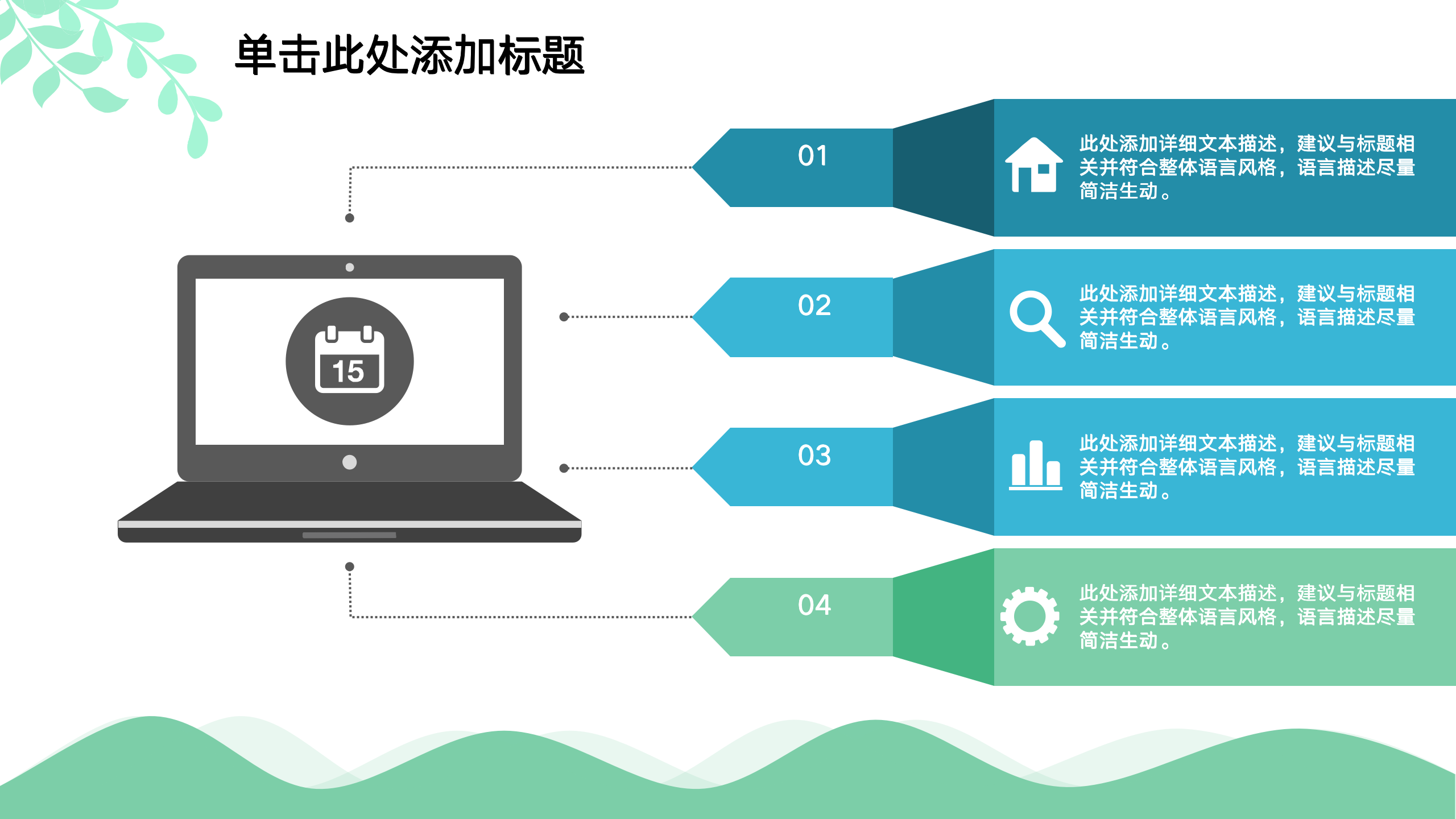 图片[31]-简约小清新工作汇报ppt模板-聚给网