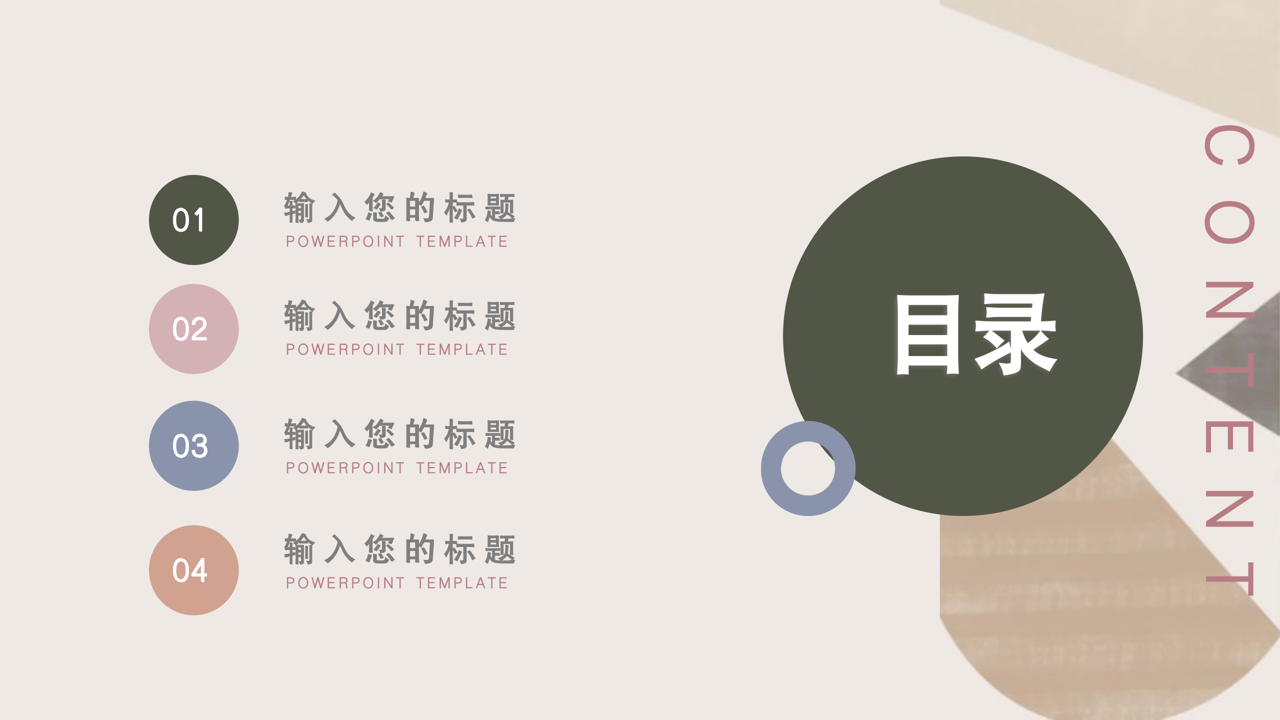 图片[2]-创意杂志风莫兰迪色工作汇报ppt模板-聚给网