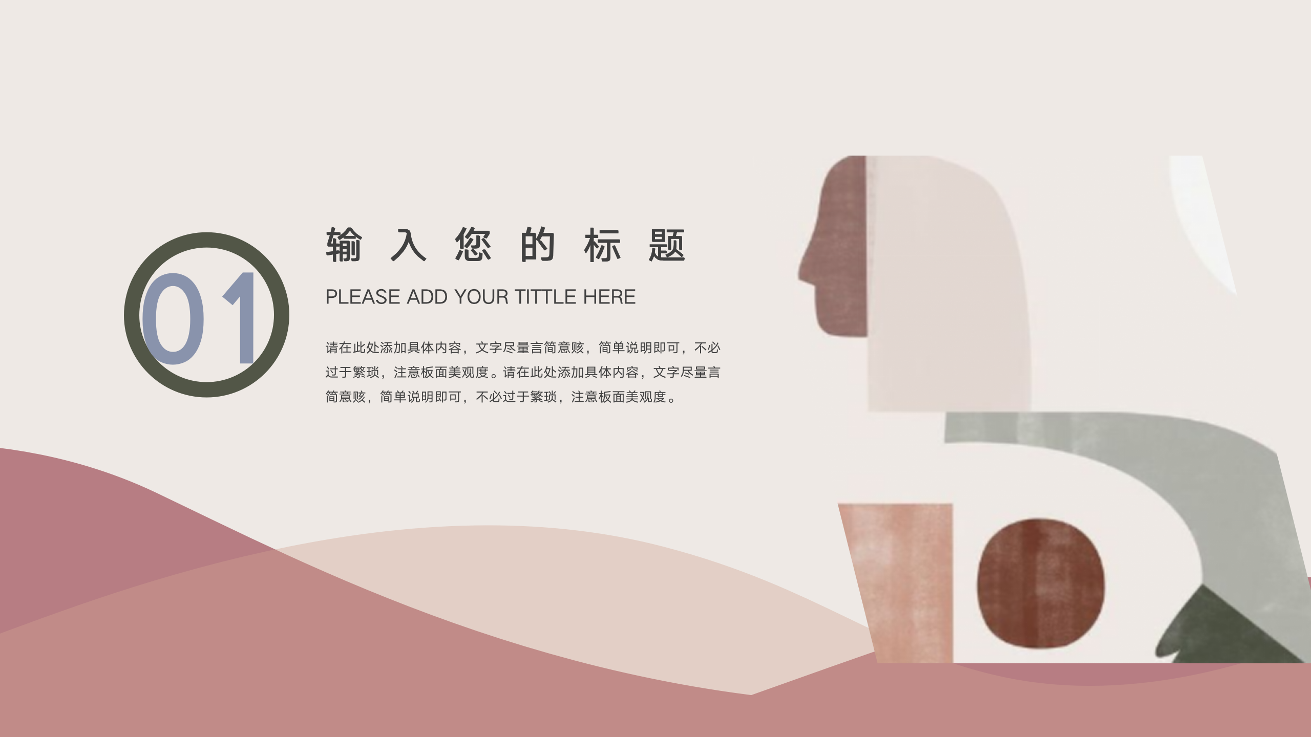 图片[3]-创意杂志风莫兰迪色工作汇报ppt模板-聚给网