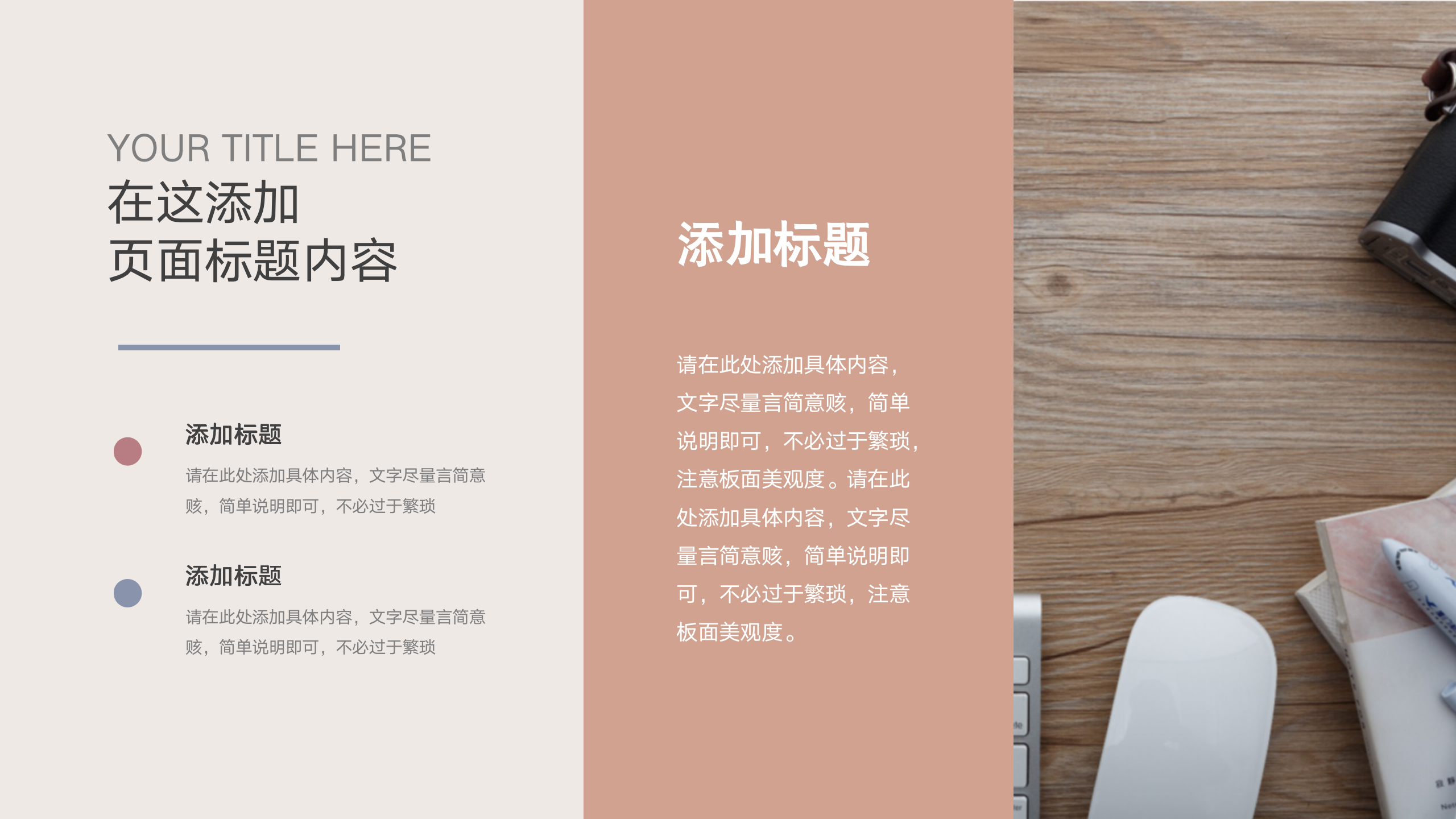 图片[6]-创意杂志风莫兰迪色工作汇报ppt模板-聚给网