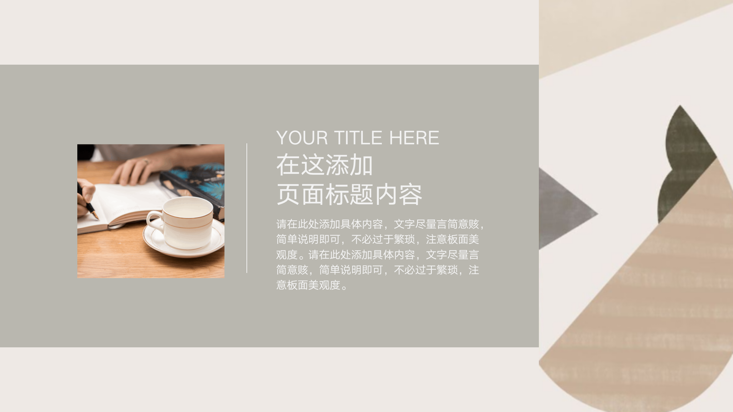 图片[13]-创意杂志风莫兰迪色工作汇报ppt模板-聚给网