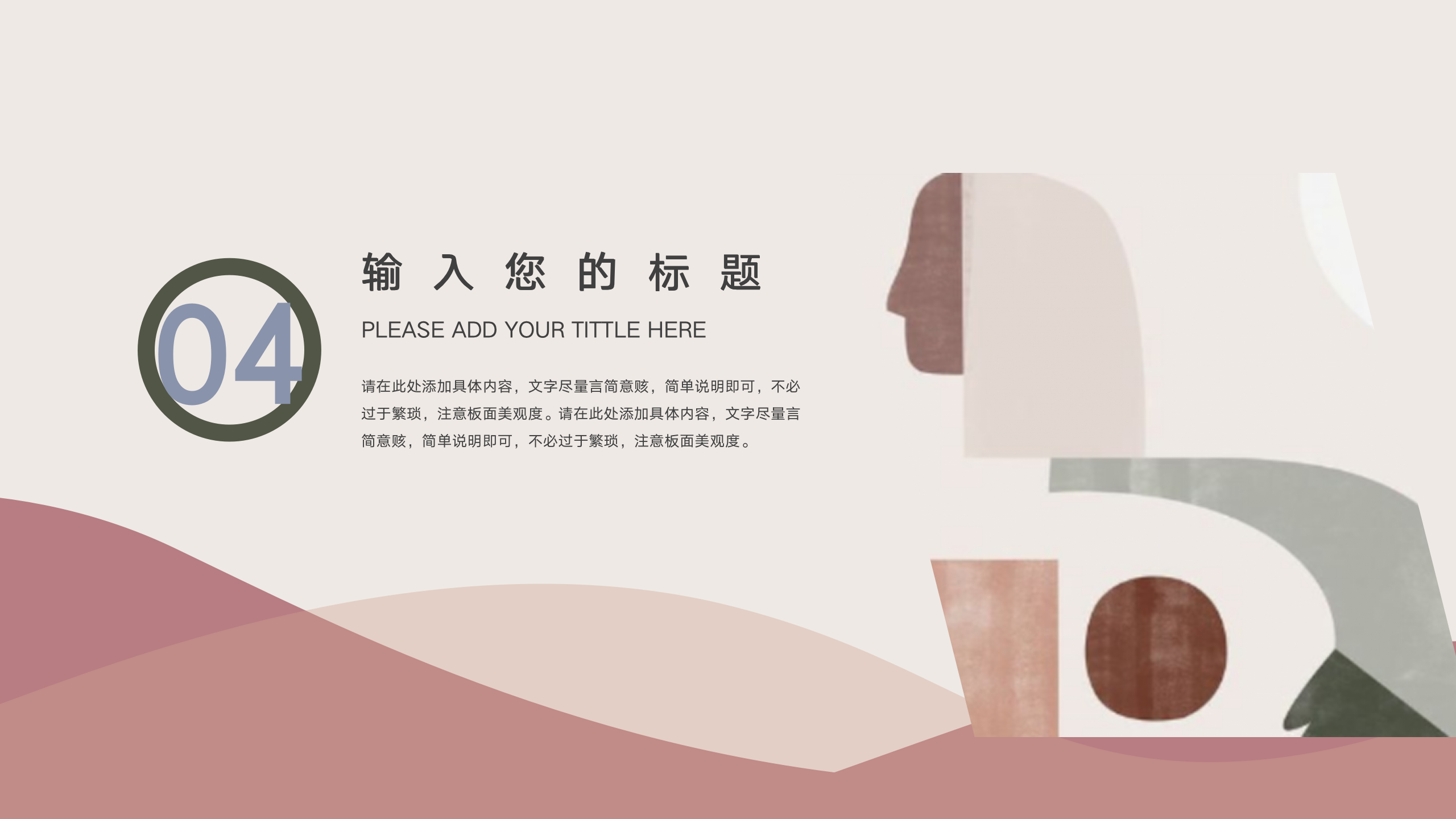 图片[15]-创意杂志风莫兰迪色工作汇报ppt模板-聚给网