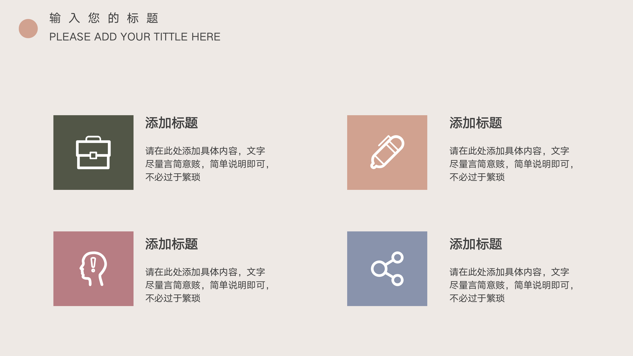 图片[16]-创意杂志风莫兰迪色工作汇报ppt模板-聚给网