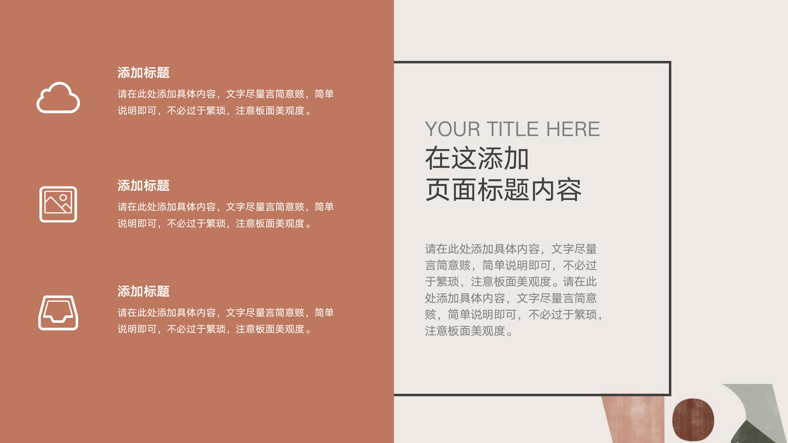 图片[18]-创意杂志风莫兰迪色工作汇报ppt模板-聚给网