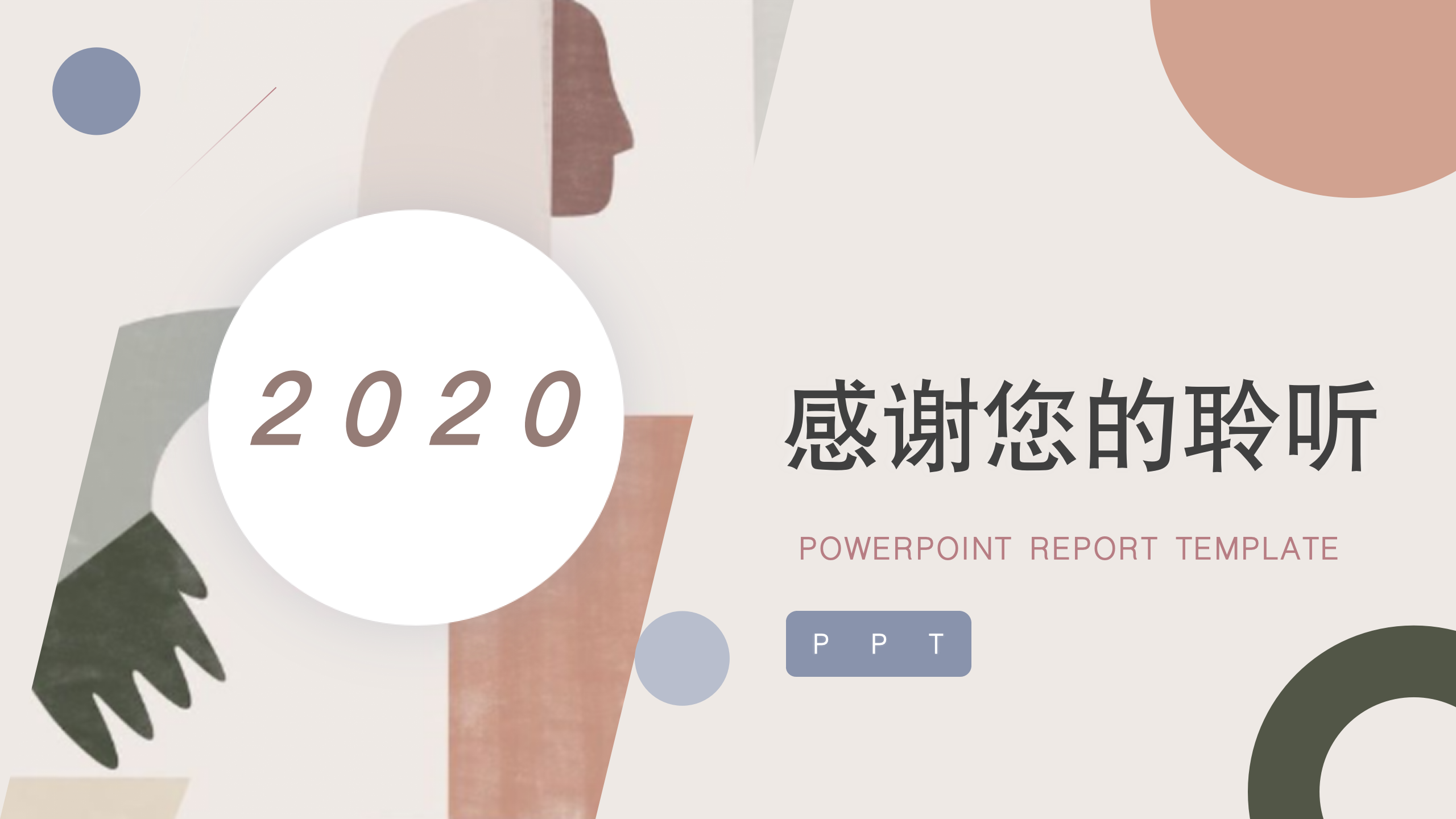 图片[19]-创意杂志风莫兰迪色工作汇报ppt模板-聚给网