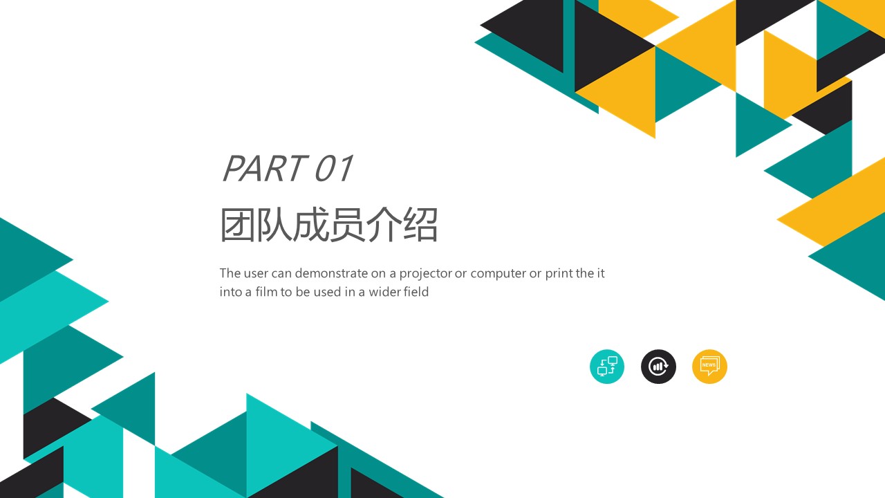 图片[3]-简约简洁拼接科技商业计划书ppt模板-聚给网