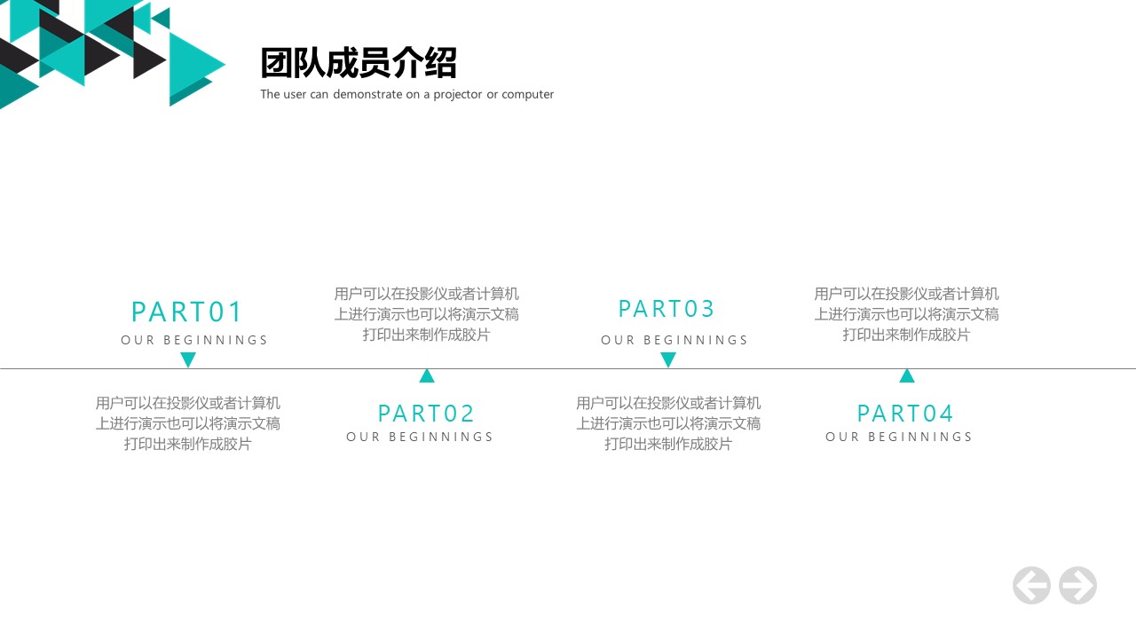 图片[6]-简约简洁拼接科技商业计划书ppt模板-聚给网