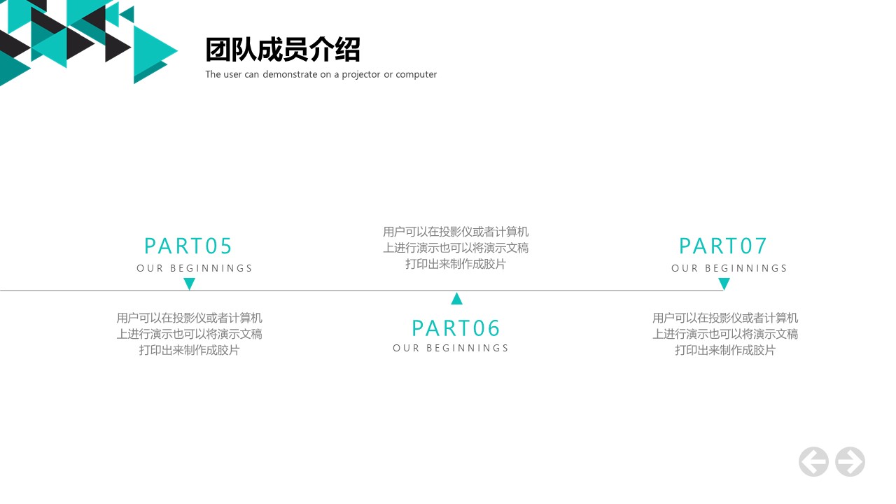 图片[7]-简约简洁拼接科技商业计划书ppt模板-聚给网