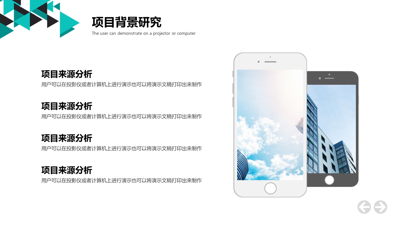 图片[9]-简约简洁拼接科技商业计划书ppt模板-聚给网