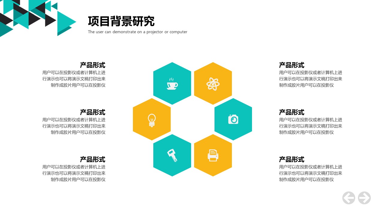 图片[11]-简约简洁拼接科技商业计划书ppt模板-聚给网