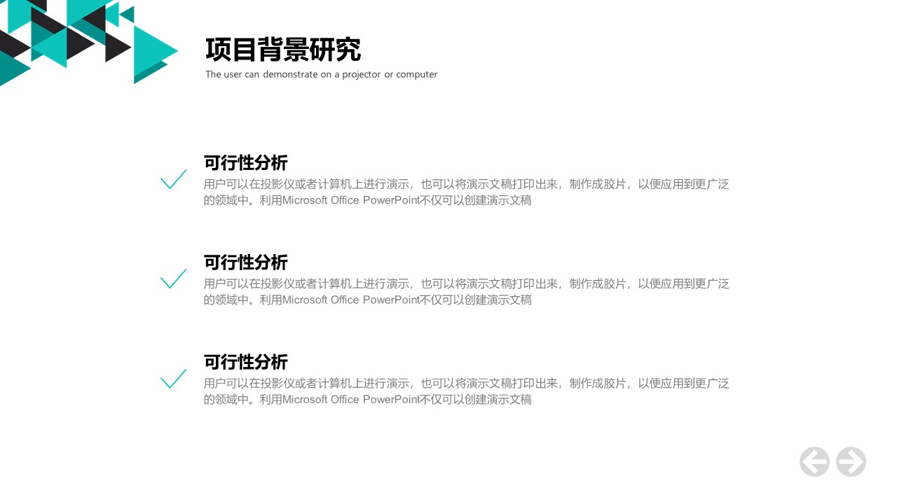 图片[12]-简约简洁拼接科技商业计划书ppt模板-聚给网