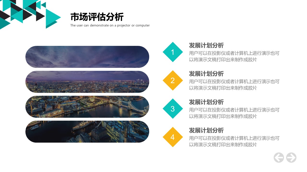 图片[13]-简约简洁拼接科技商业计划书ppt模板-聚给网