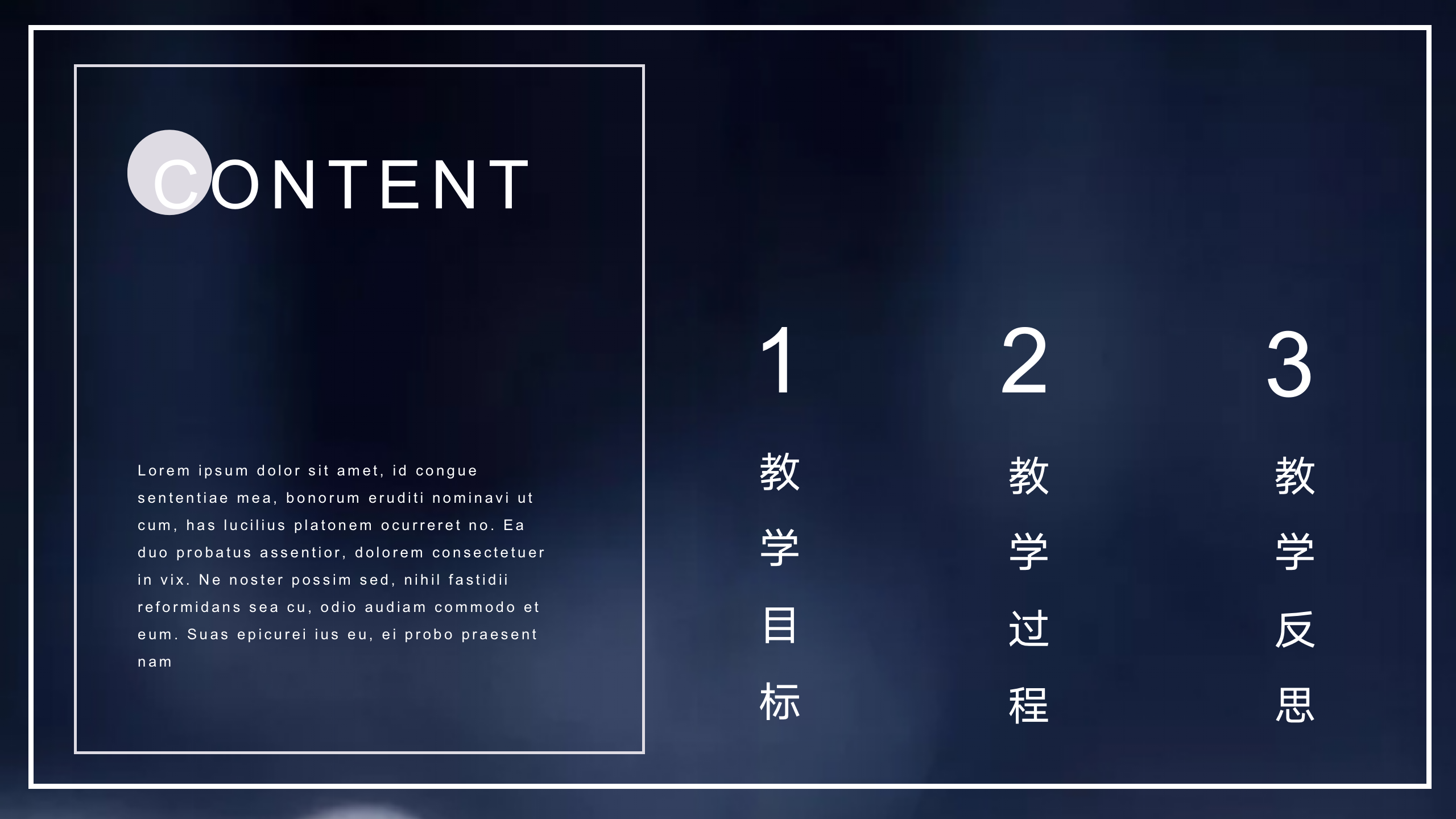 图片[2]-深色简约立冬雪景工作汇报通用ppt模板-聚给网