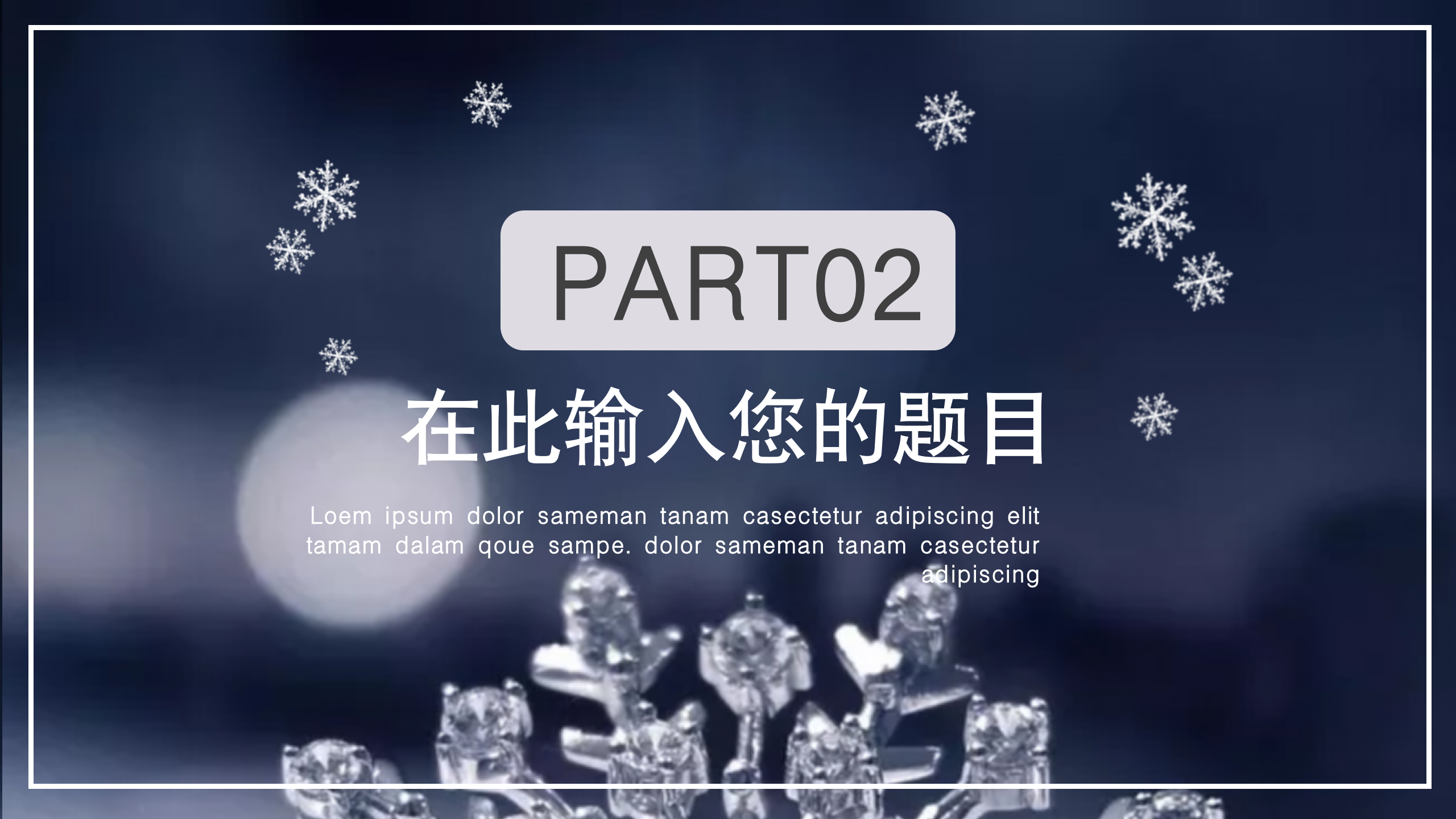 图片[7]-深色简约立冬雪景工作汇报通用ppt模板-聚给网