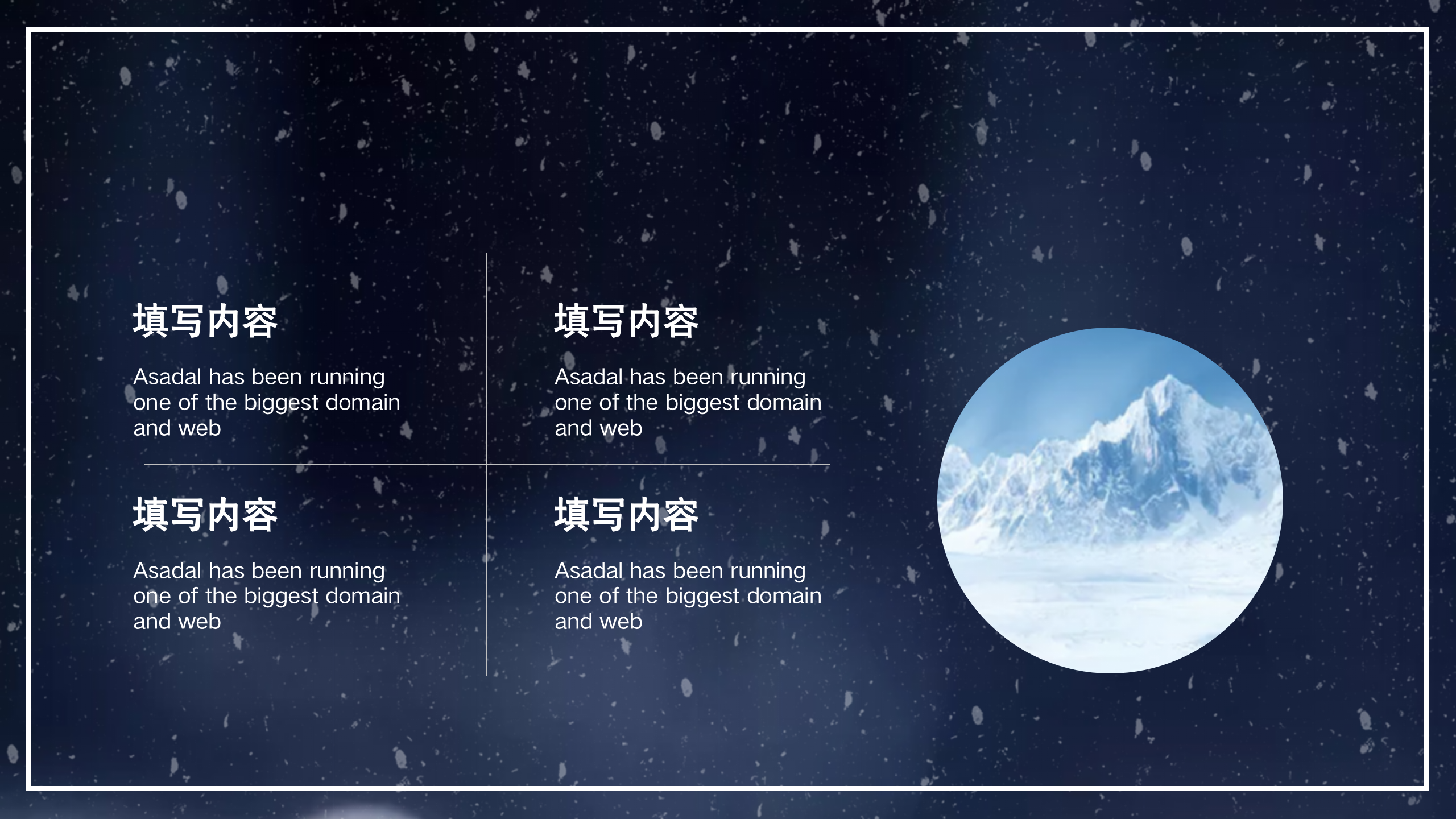 图片[18]-深色简约立冬雪景工作汇报通用ppt模板-聚给网