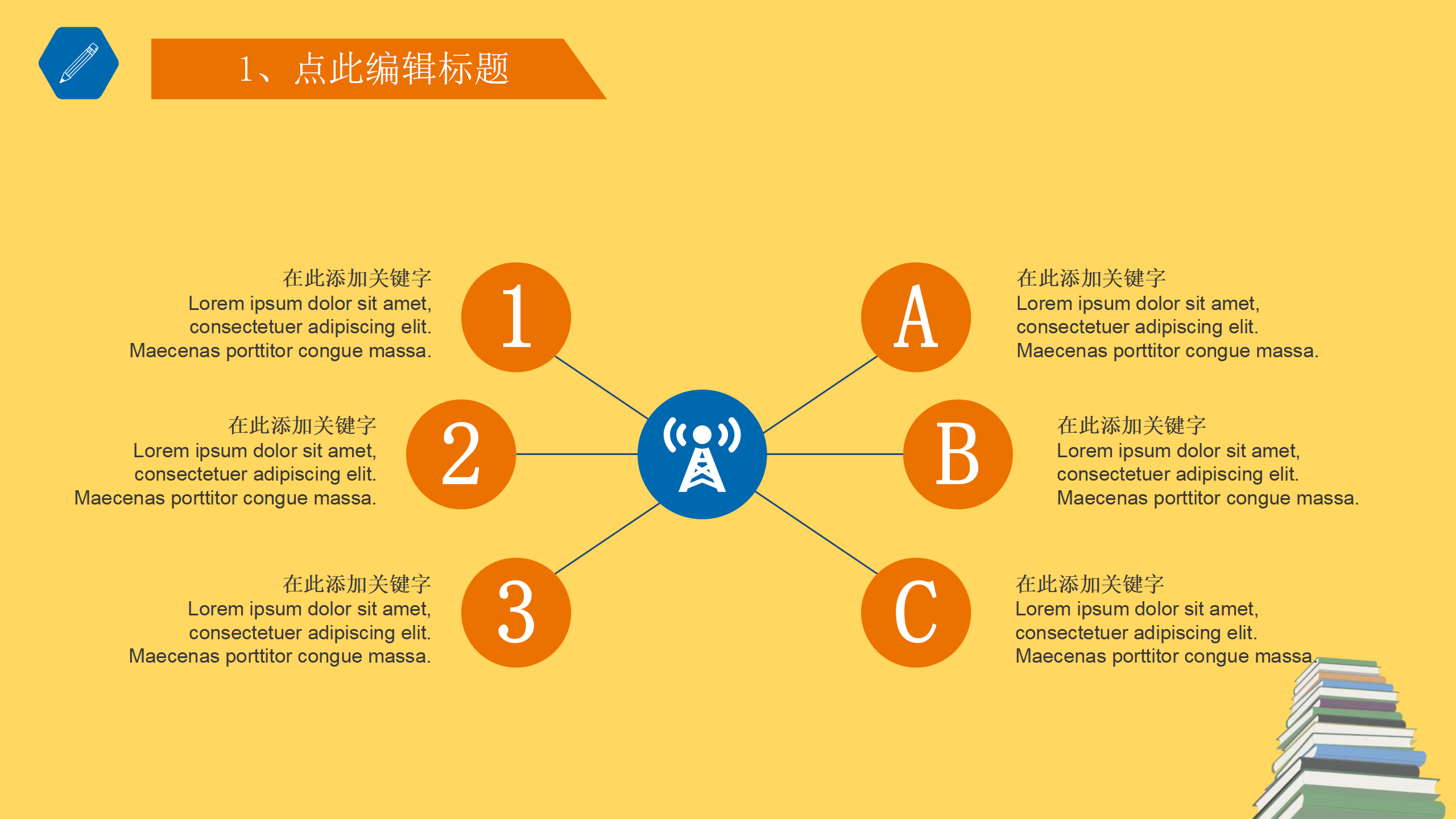图片[4]-卡通的开学第一课ppt模板-聚给网