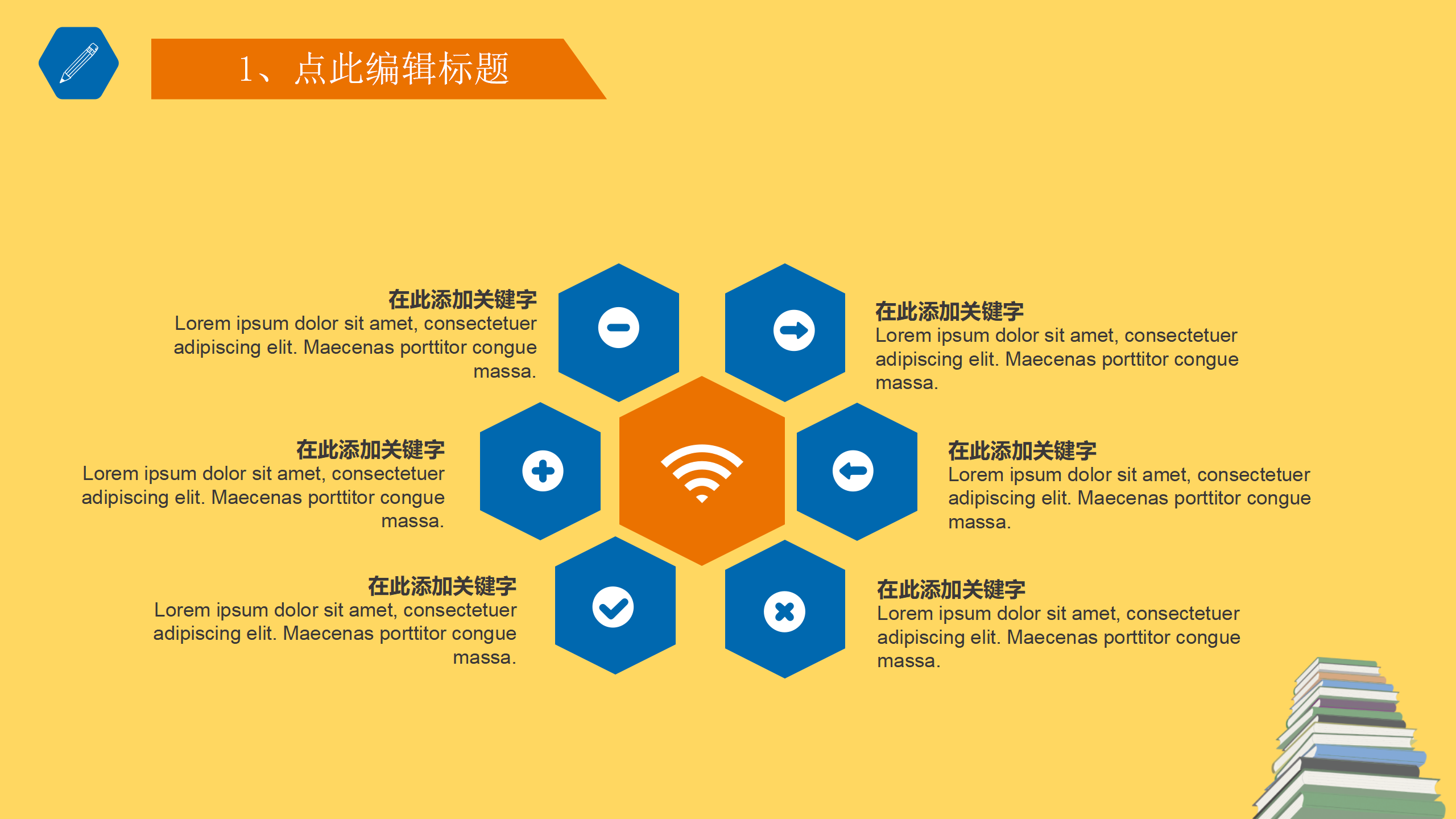 图片[5]-卡通的开学第一课ppt模板-聚给网