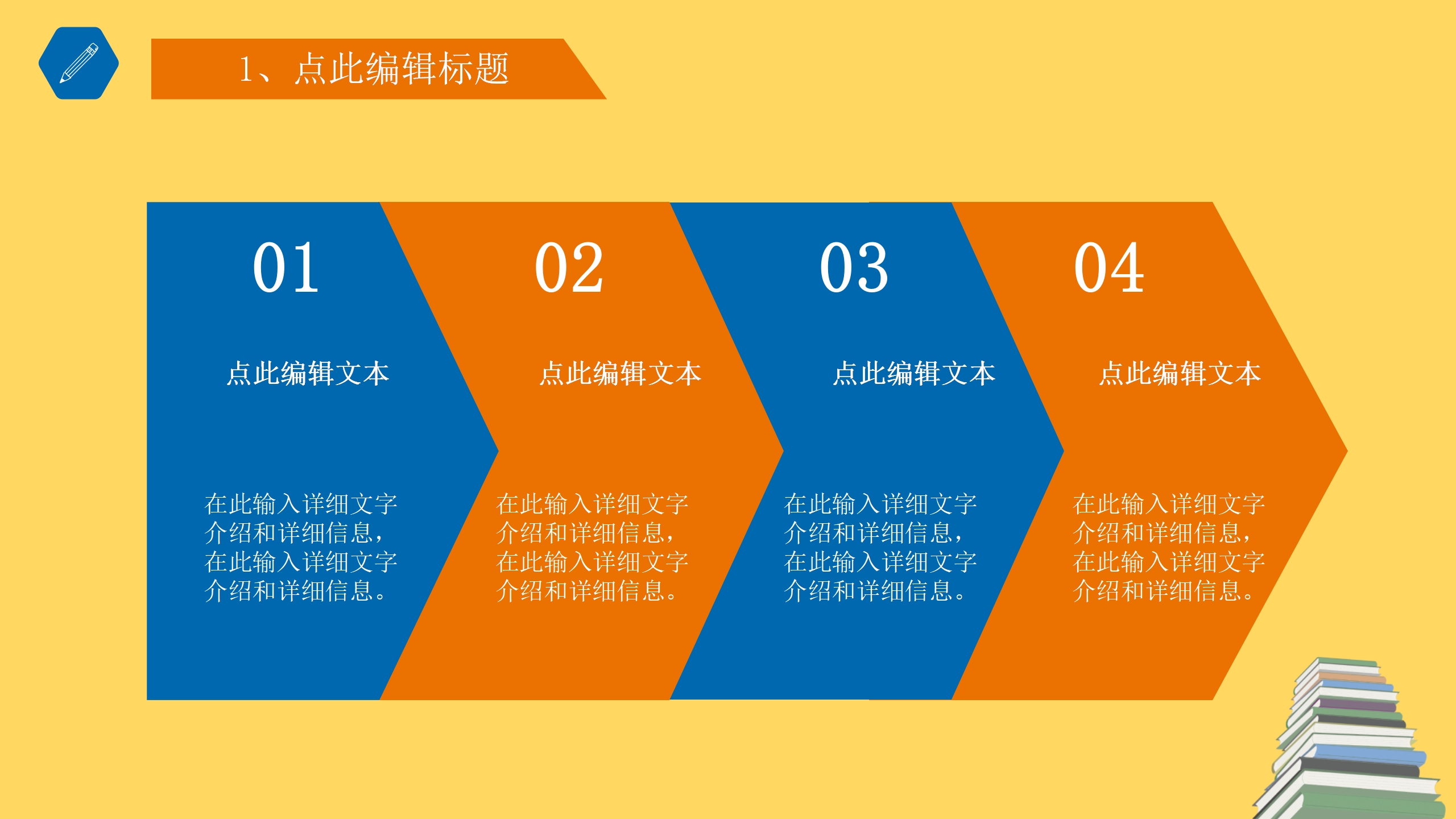 图片[6]-卡通的开学第一课ppt模板-聚给网