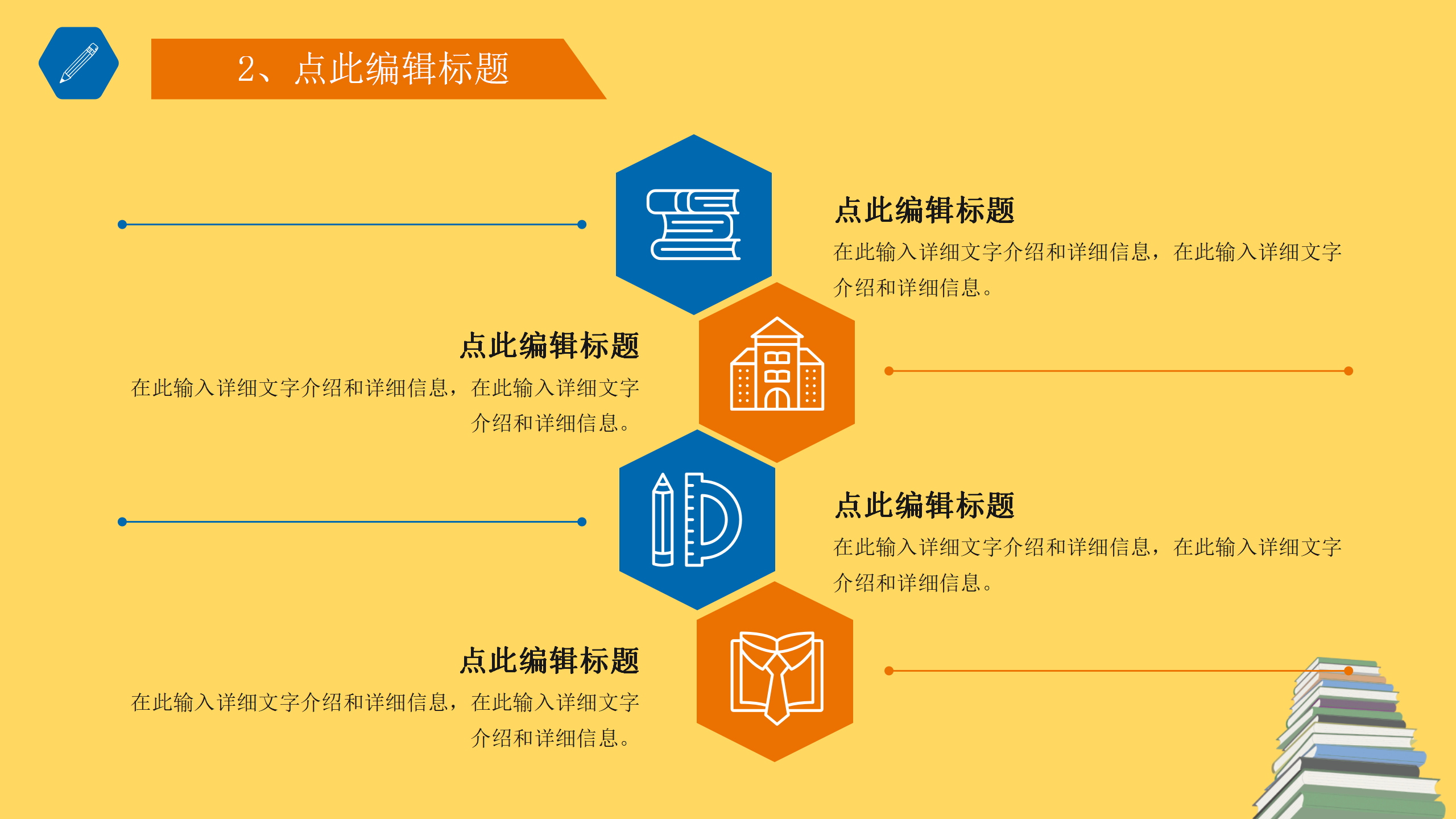 图片[9]-卡通的开学第一课ppt模板-聚给网