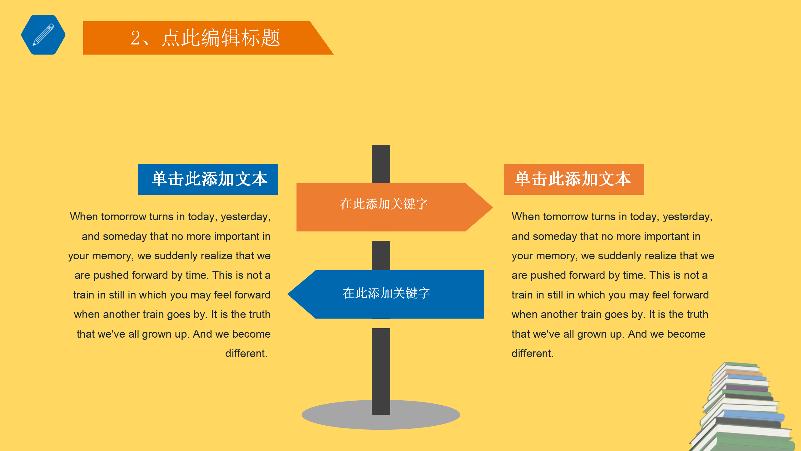 图片[11]-卡通的开学第一课ppt模板-聚给网