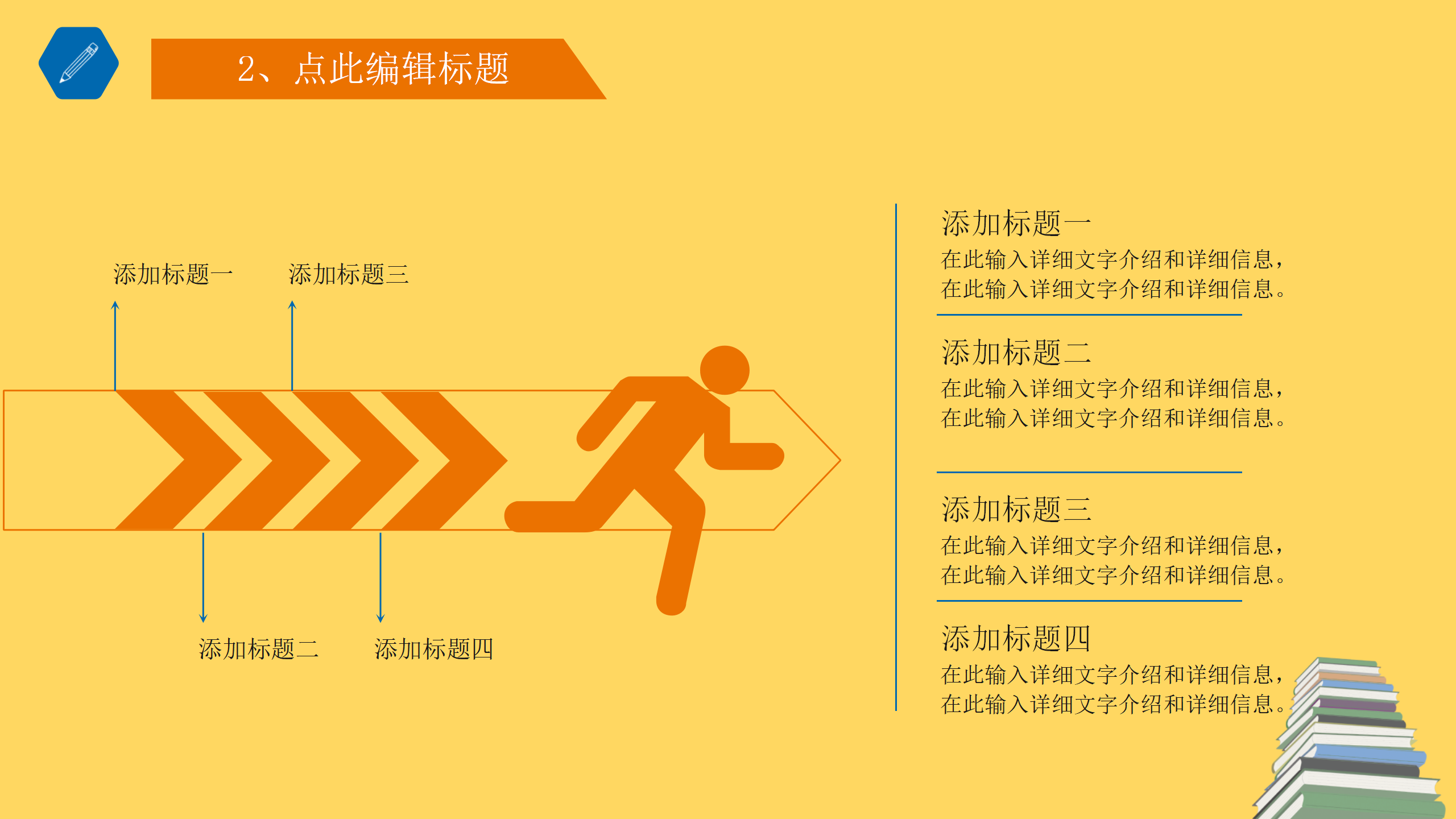 图片[12]-卡通的开学第一课ppt模板-聚给网