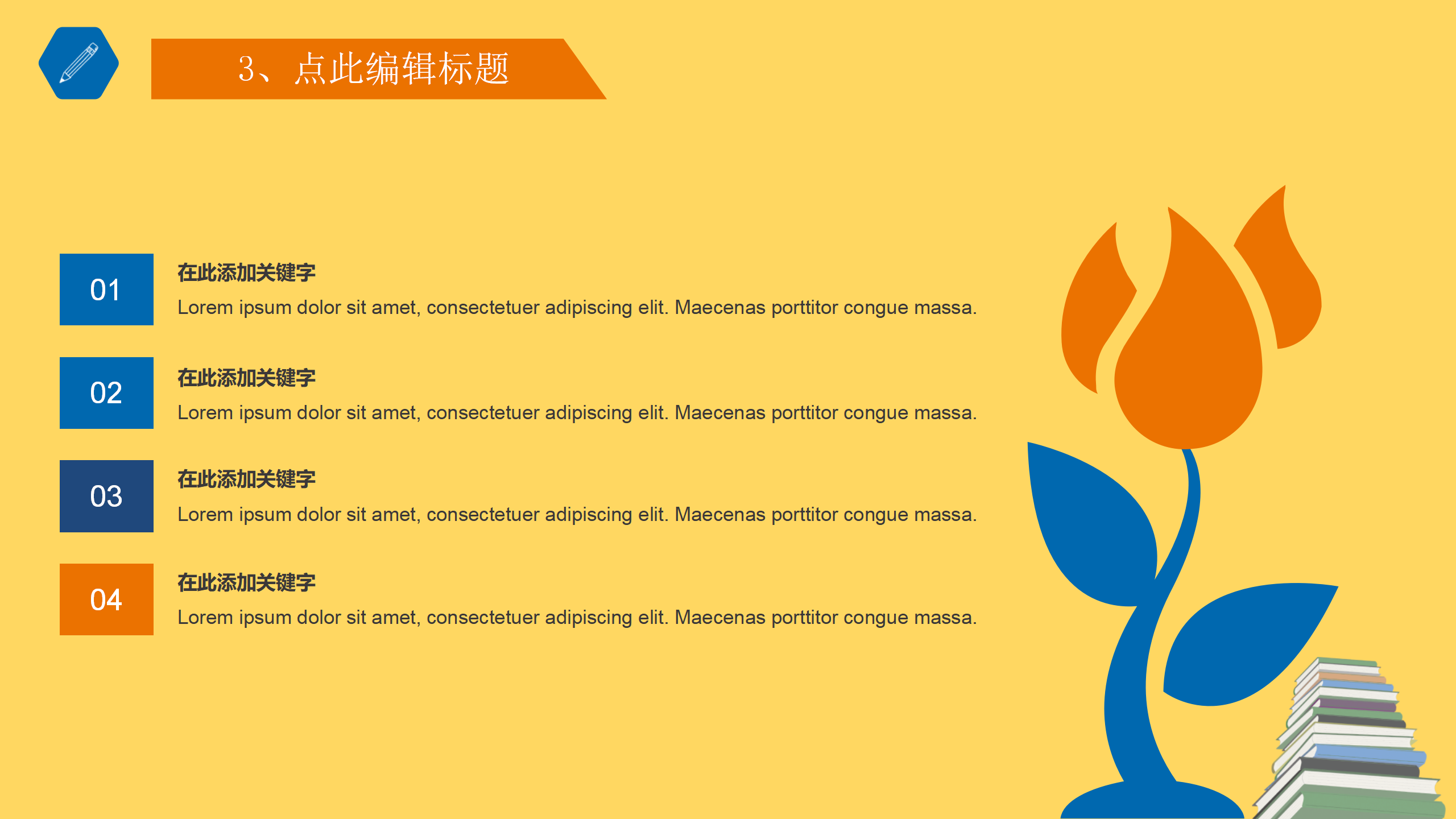 图片[14]-卡通的开学第一课ppt模板-聚给网