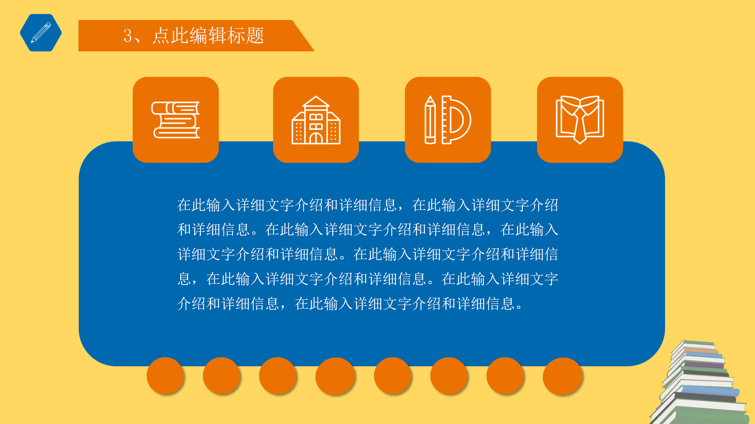 图片[15]-卡通的开学第一课ppt模板-聚给网