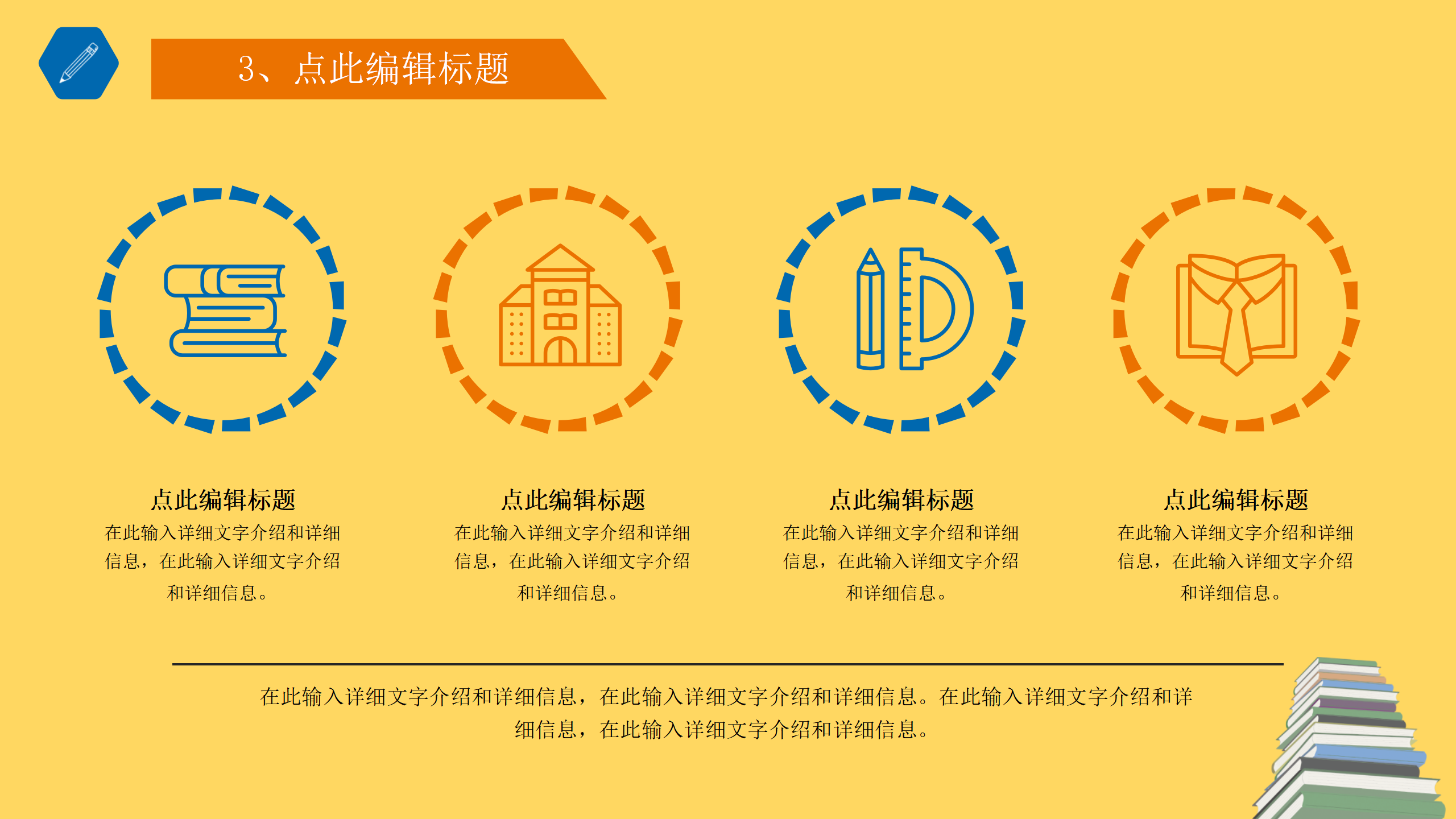 图片[16]-卡通的开学第一课ppt模板-聚给网