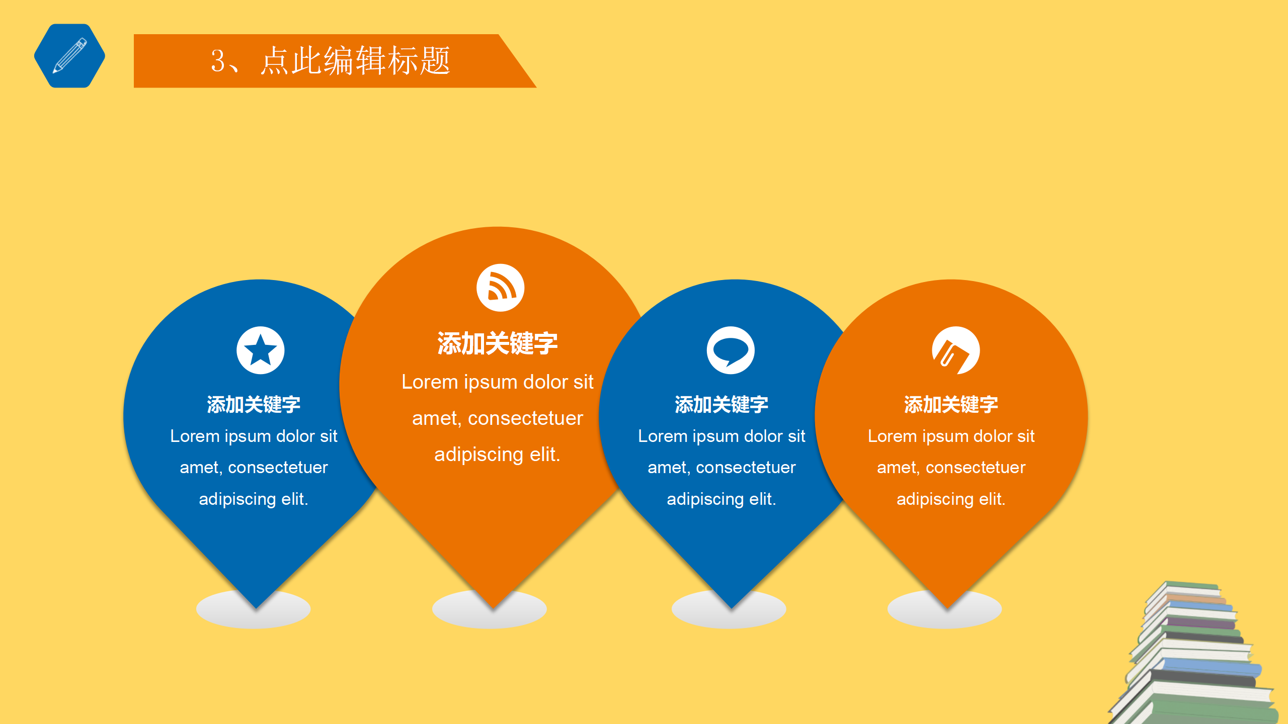 图片[17]-卡通的开学第一课ppt模板-聚给网