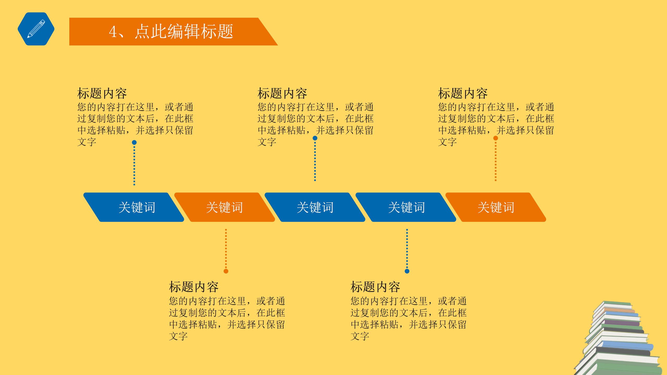 图片[19]-卡通的开学第一课ppt模板-聚给网