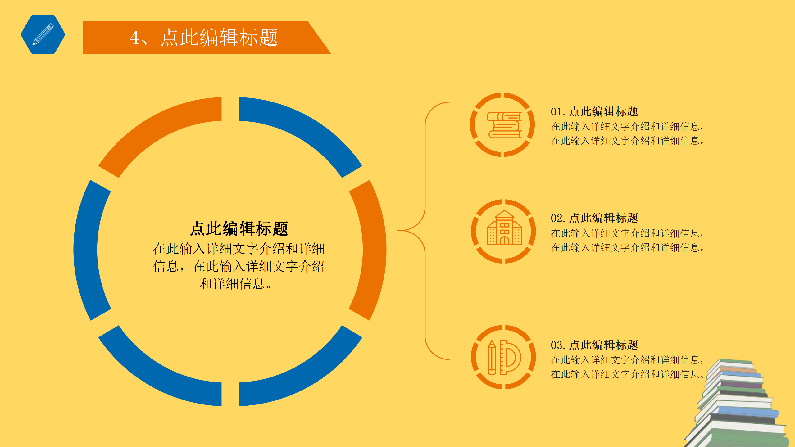 图片[20]-卡通的开学第一课ppt模板-聚给网