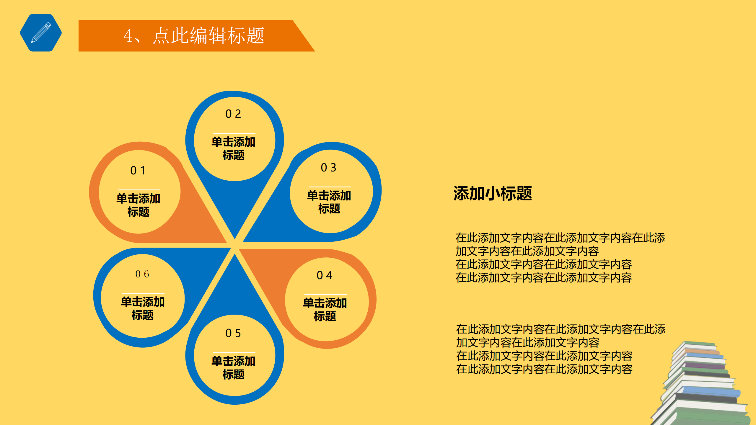 图片[22]-卡通的开学第一课ppt模板-聚给网