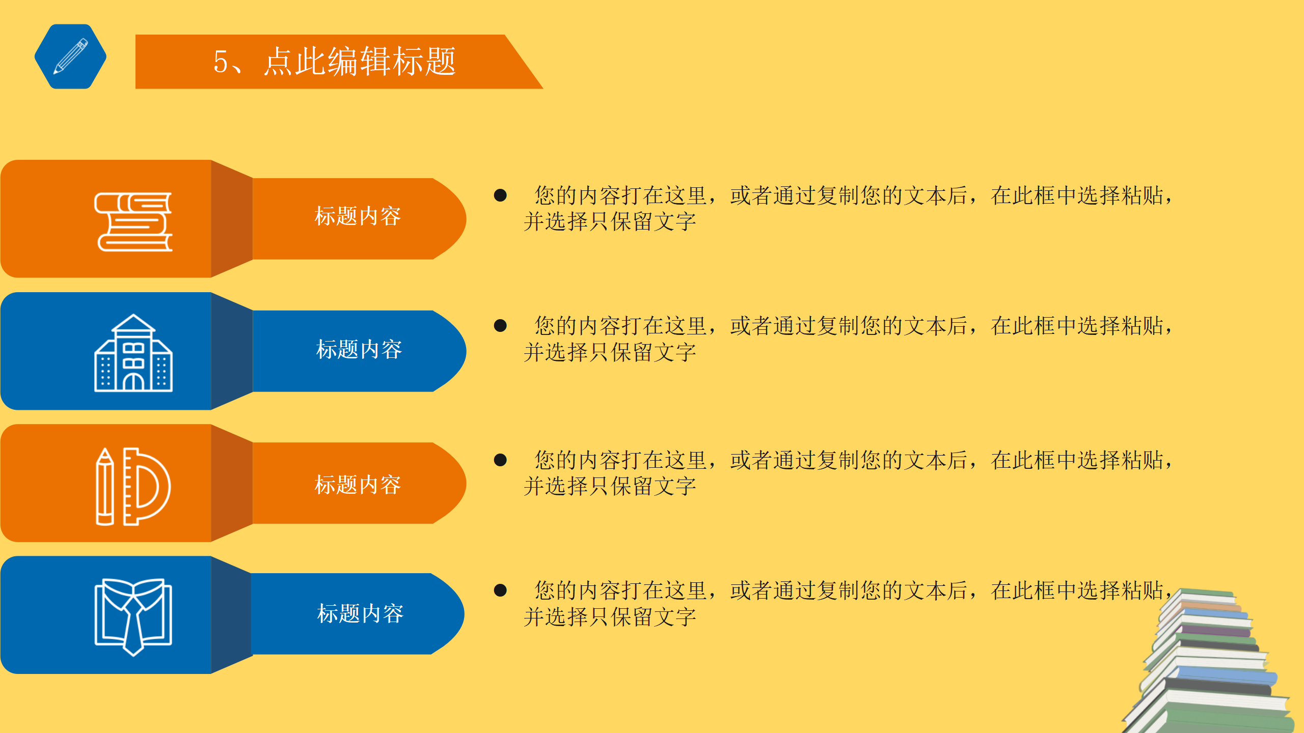 图片[24]-卡通的开学第一课ppt模板-聚给网