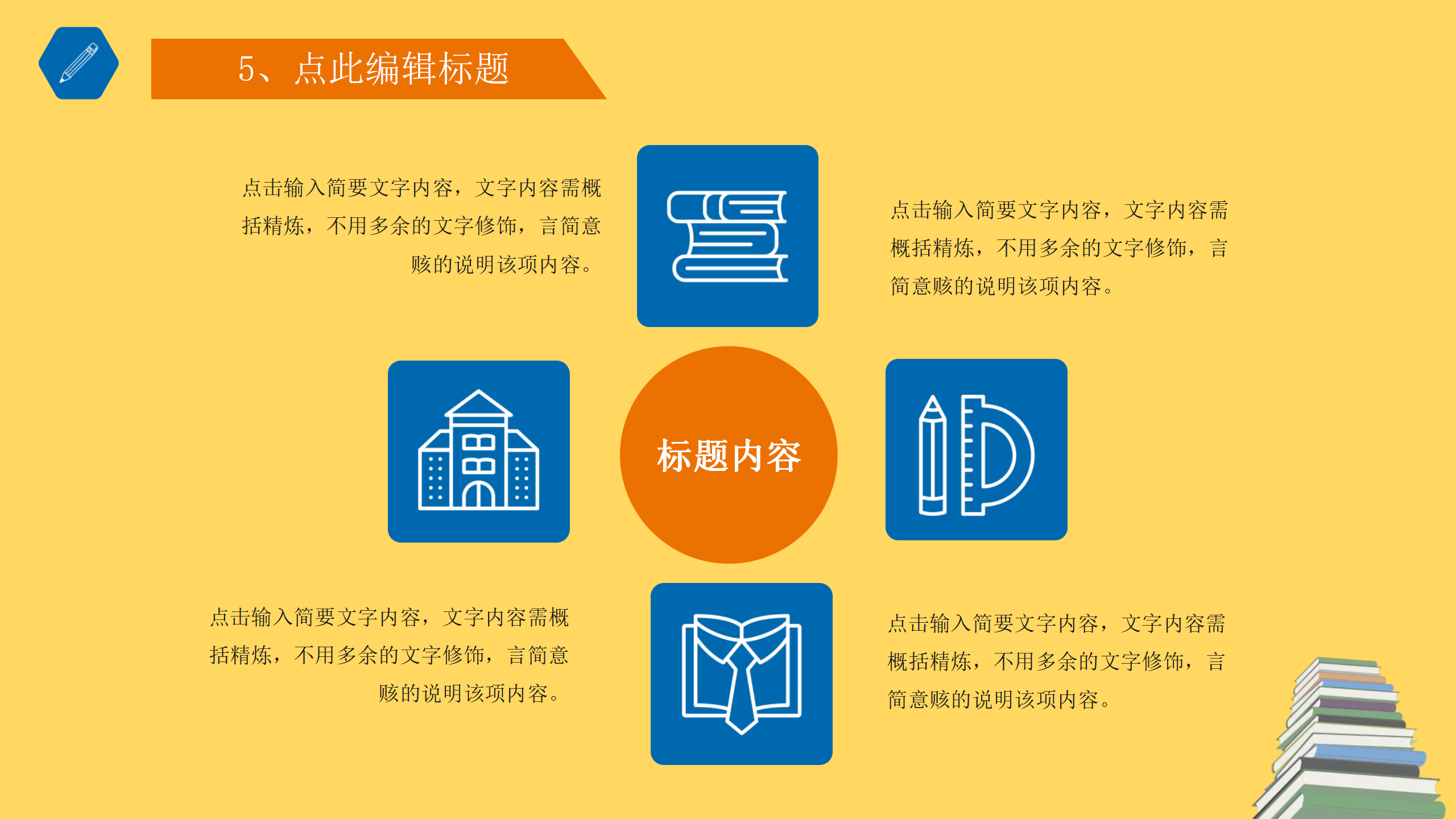图片[26]-卡通的开学第一课ppt模板-聚给网