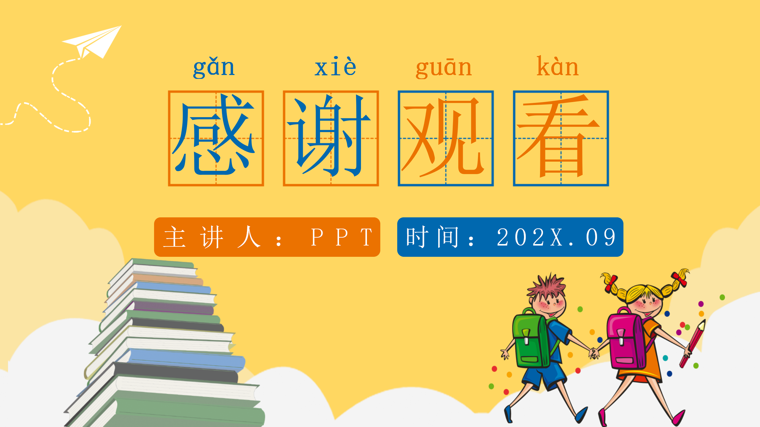 图片[27]-卡通的开学第一课ppt模板-聚给网