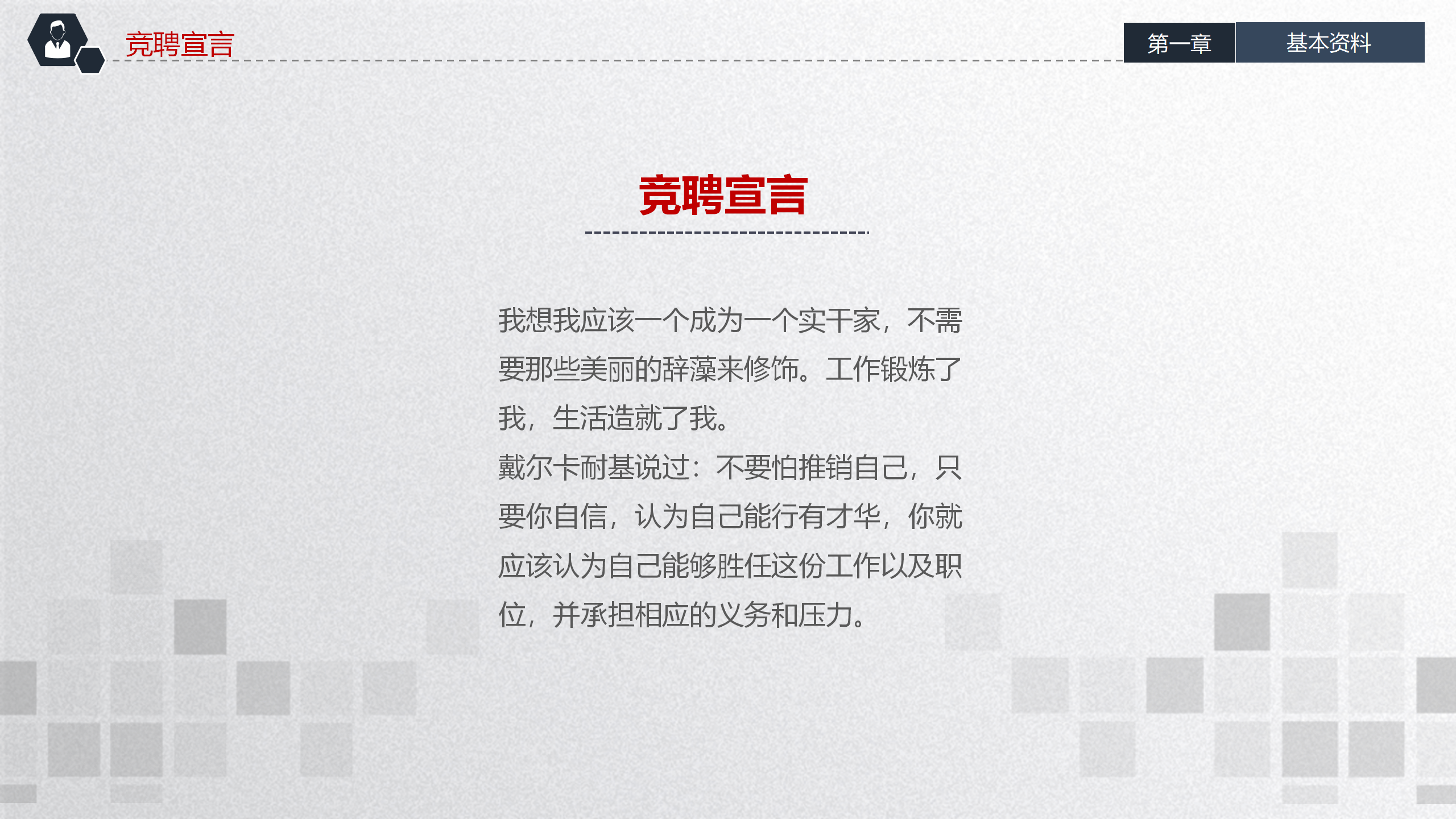 图片[4]-简约的蓝色个人竞聘ppt模板-聚给网