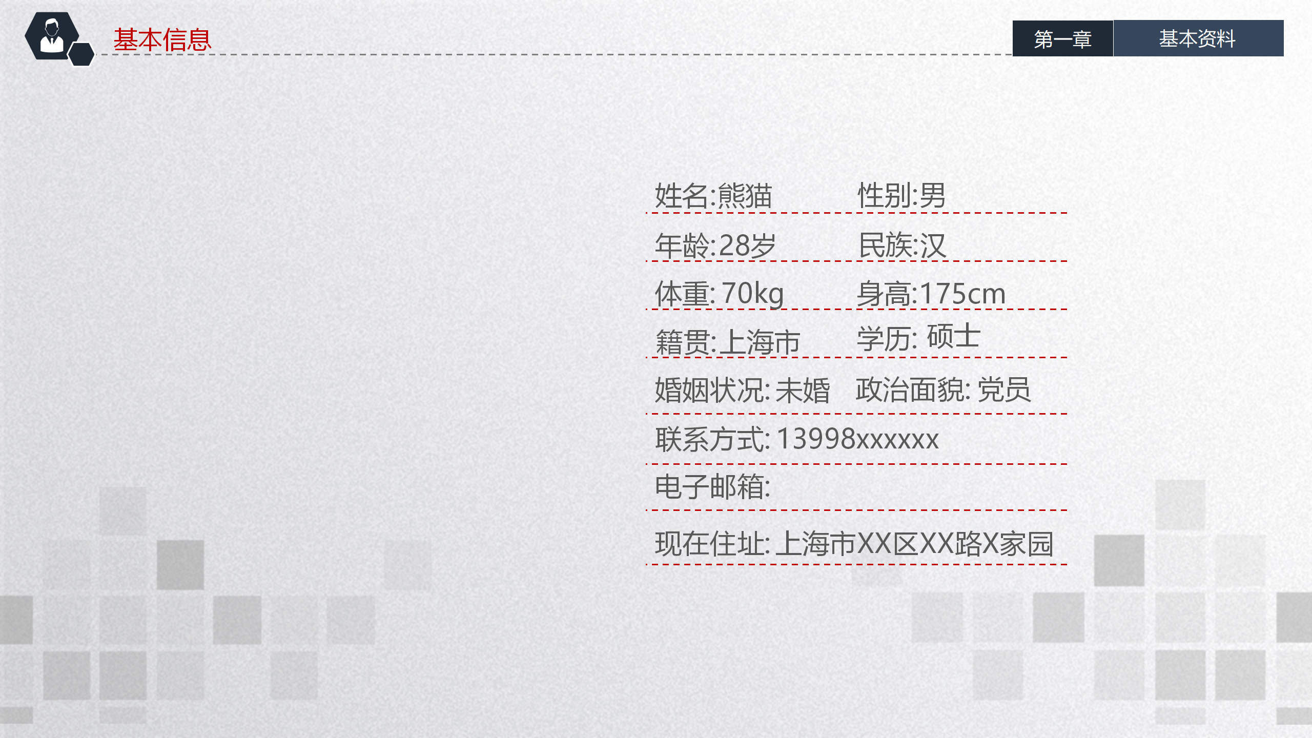 图片[5]-简约的蓝色个人竞聘ppt模板-聚给网