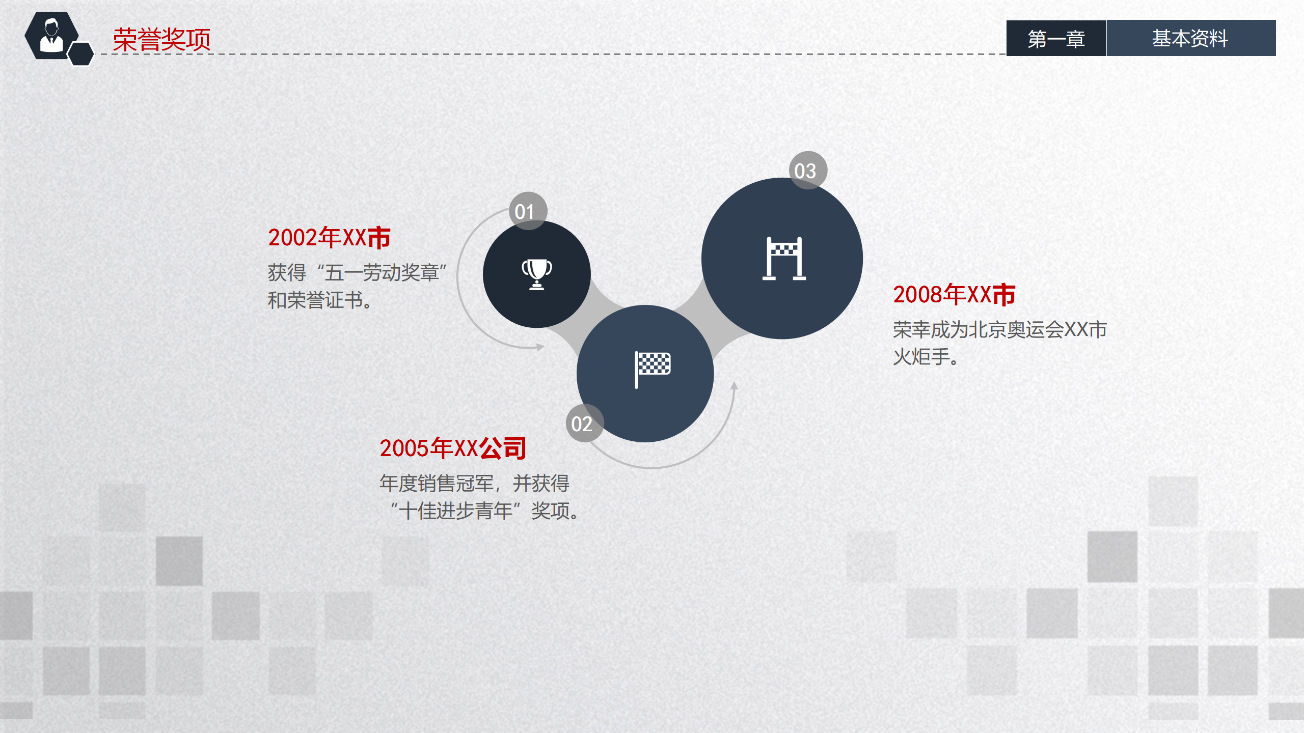 图片[7]-简约的蓝色个人竞聘ppt模板-聚给网