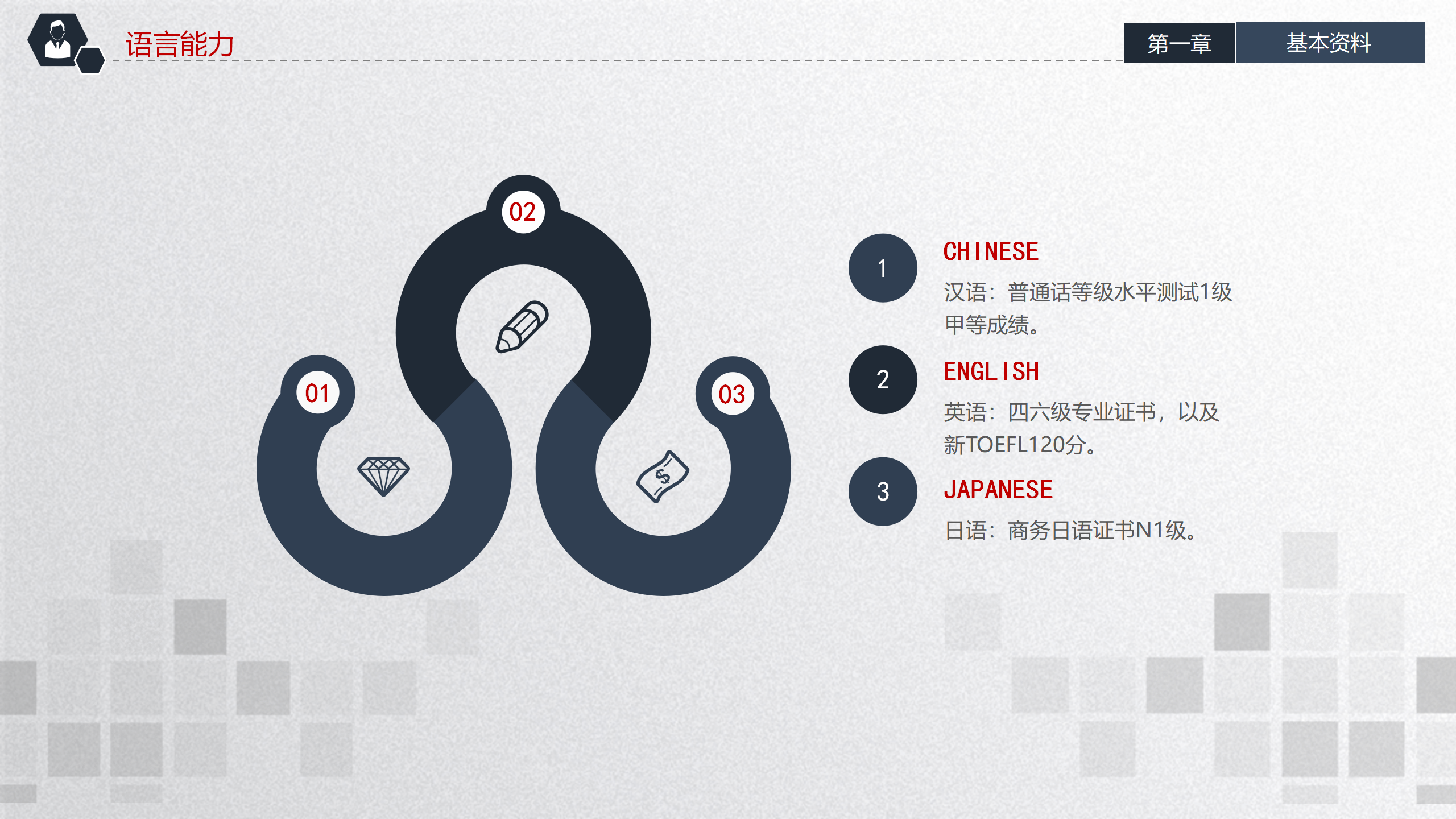 图片[8]-简约的蓝色个人竞聘ppt模板-聚给网