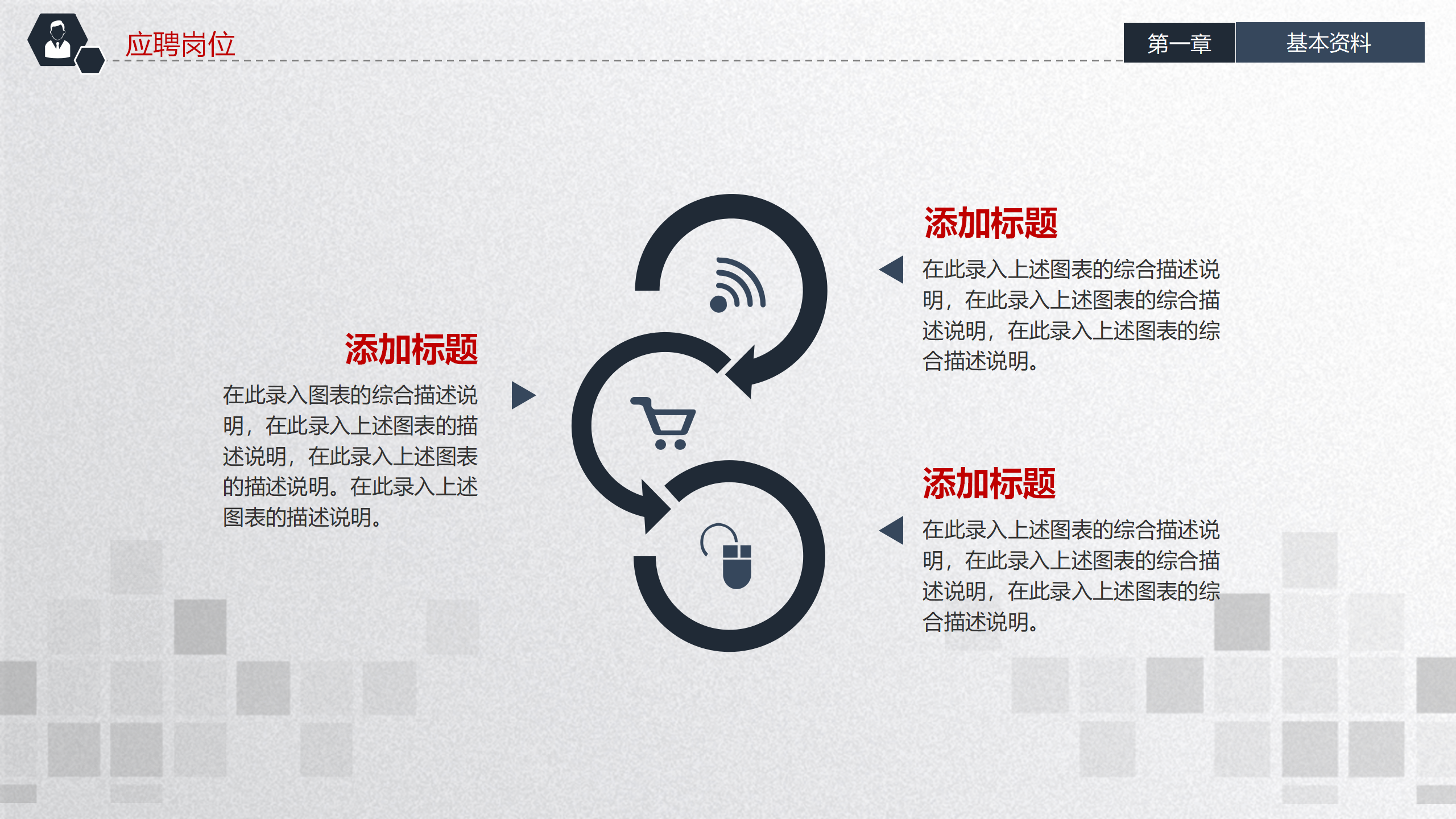 图片[9]-简约的蓝色个人竞聘ppt模板-聚给网