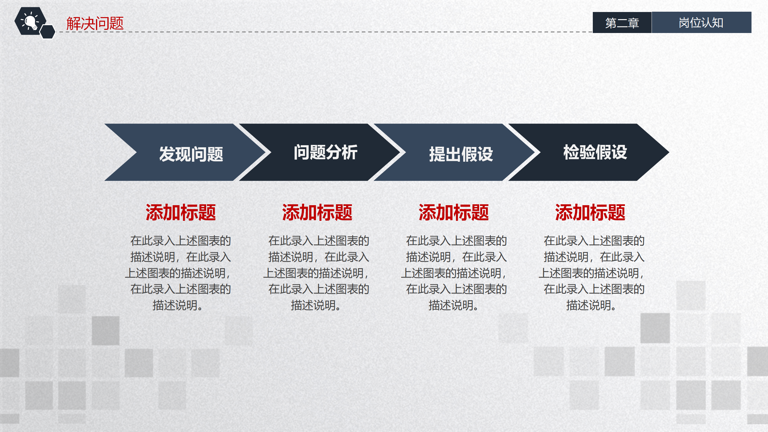 图片[13]-简约的蓝色个人竞聘ppt模板-聚给网